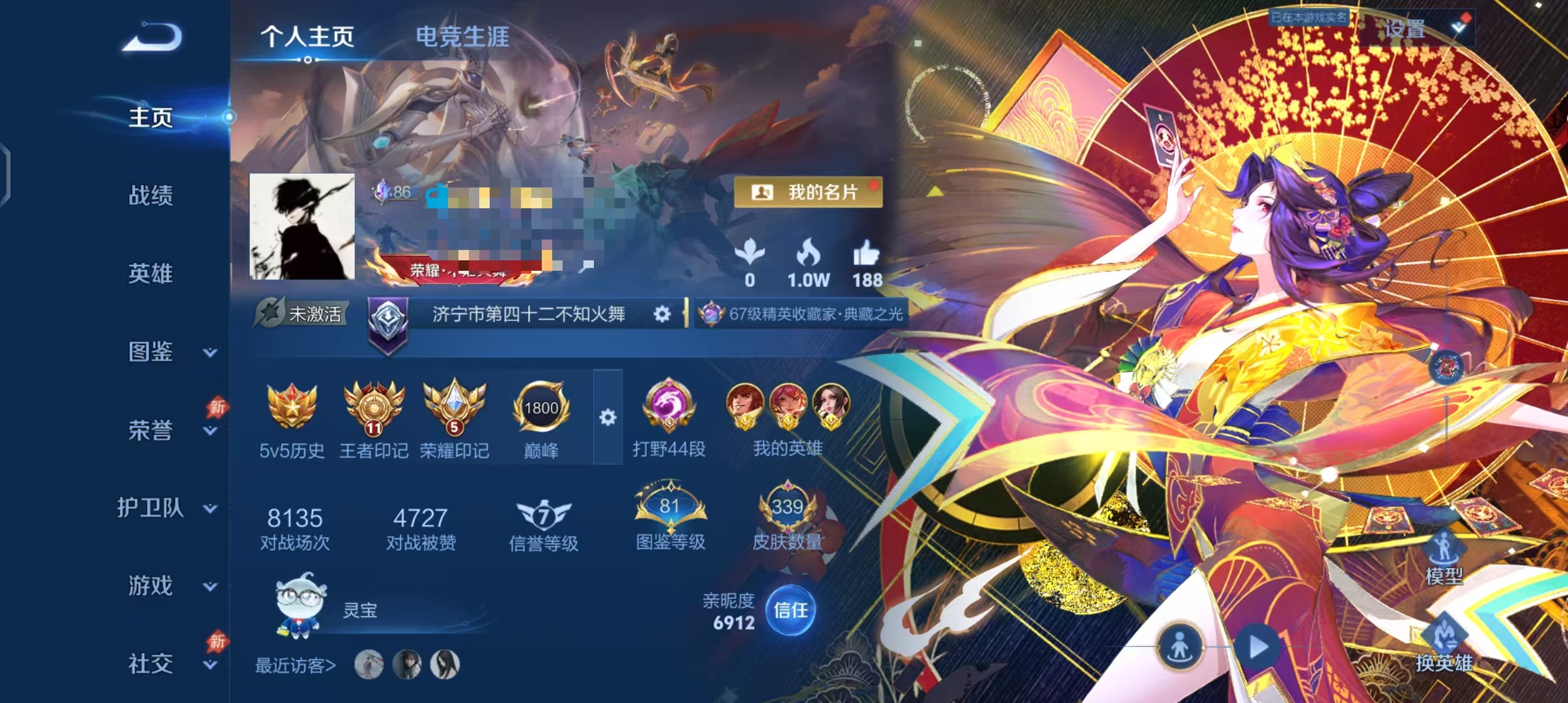 王者荣耀账号安卓QQcrwz74+"【V8 无双1 典藏5 珍品2 传说24 万战裴擒虎 万战不知火舞 万战嫦娥 打野4