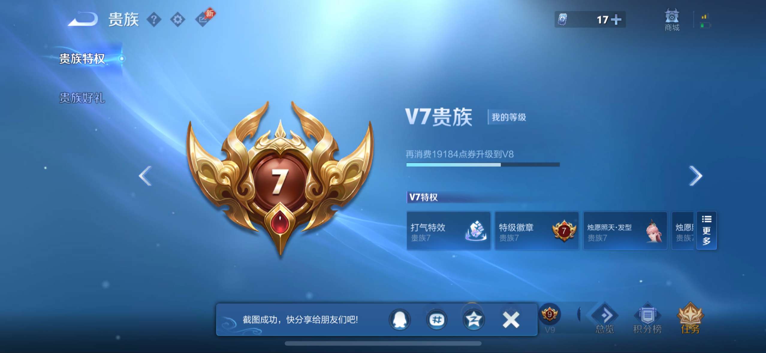 WZQM4622463王者荣耀账号详情图17 WZQM4622463王者荣耀账号详情图17