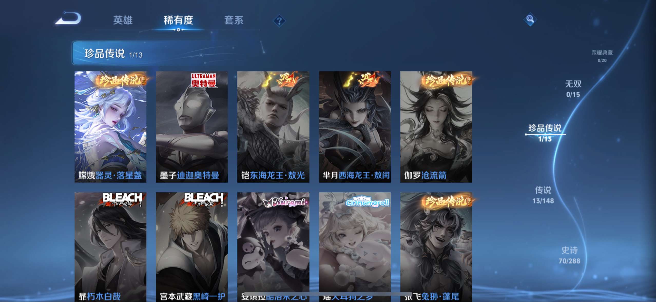 WZQM4622463王者荣耀账号详情图6 WZQM4622463王者荣耀账号详情图6