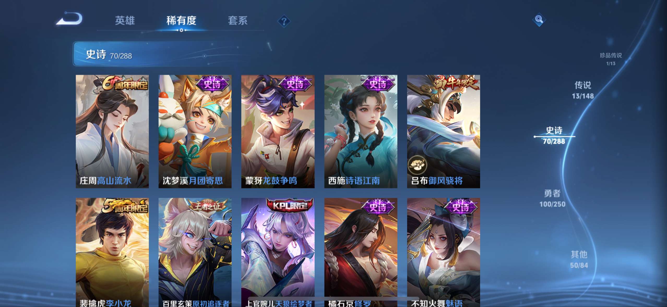 WZQM4622463王者荣耀账号详情图12 WZQM4622463王者荣耀账号详情图12