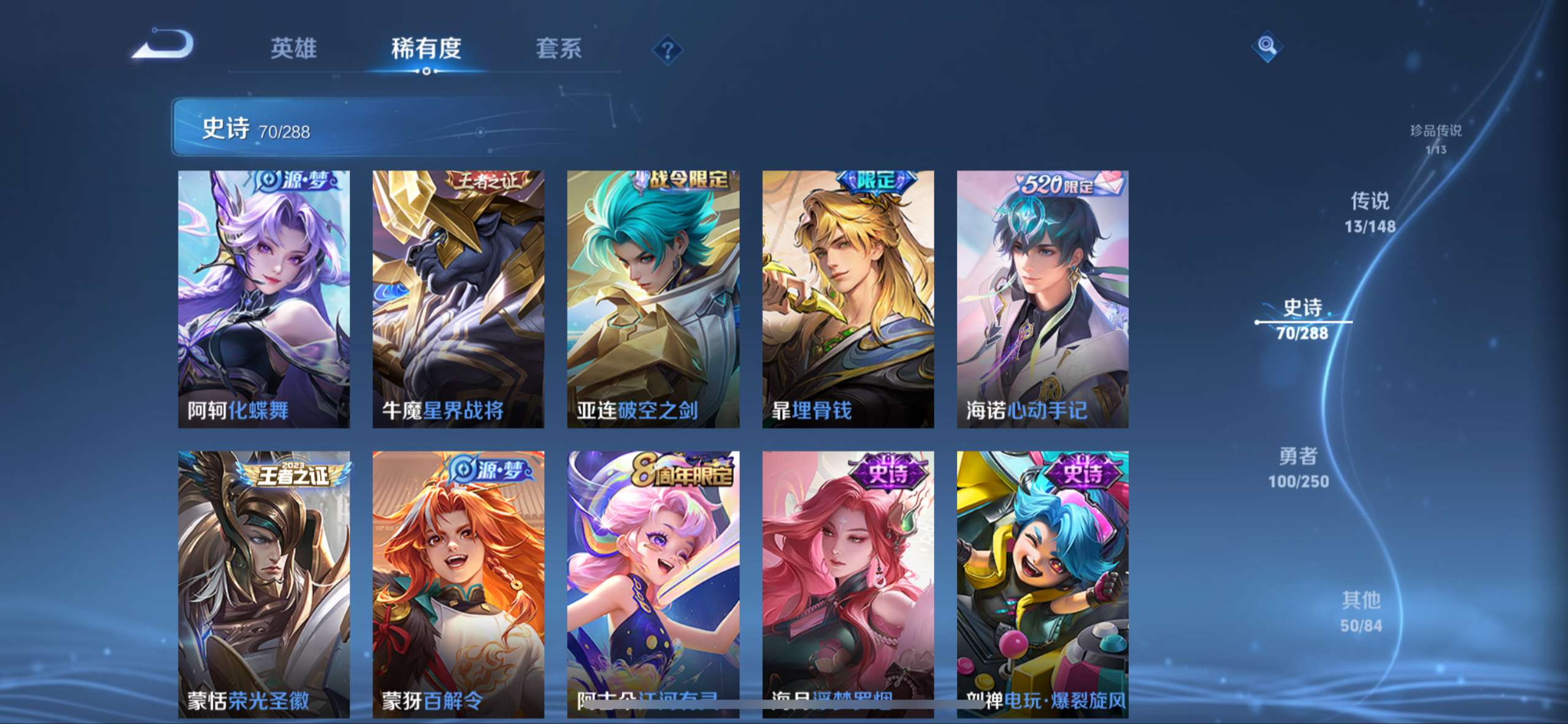 WZQM4622463王者荣耀账号详情图10 WZQM4622463王者荣耀账号详情图10
