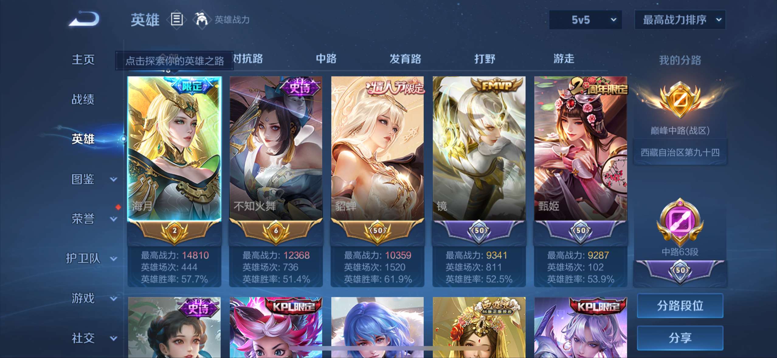 WZQM4622463王者荣耀账号详情图4 WZQM4622463王者荣耀账号详情图4