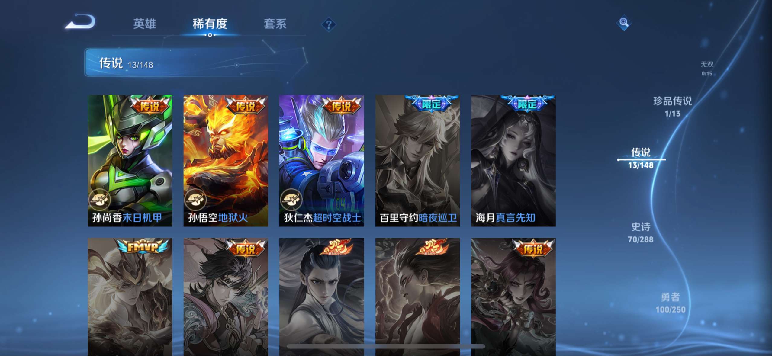 WZQM4622463王者荣耀账号详情图8 WZQM4622463王者荣耀账号详情图8