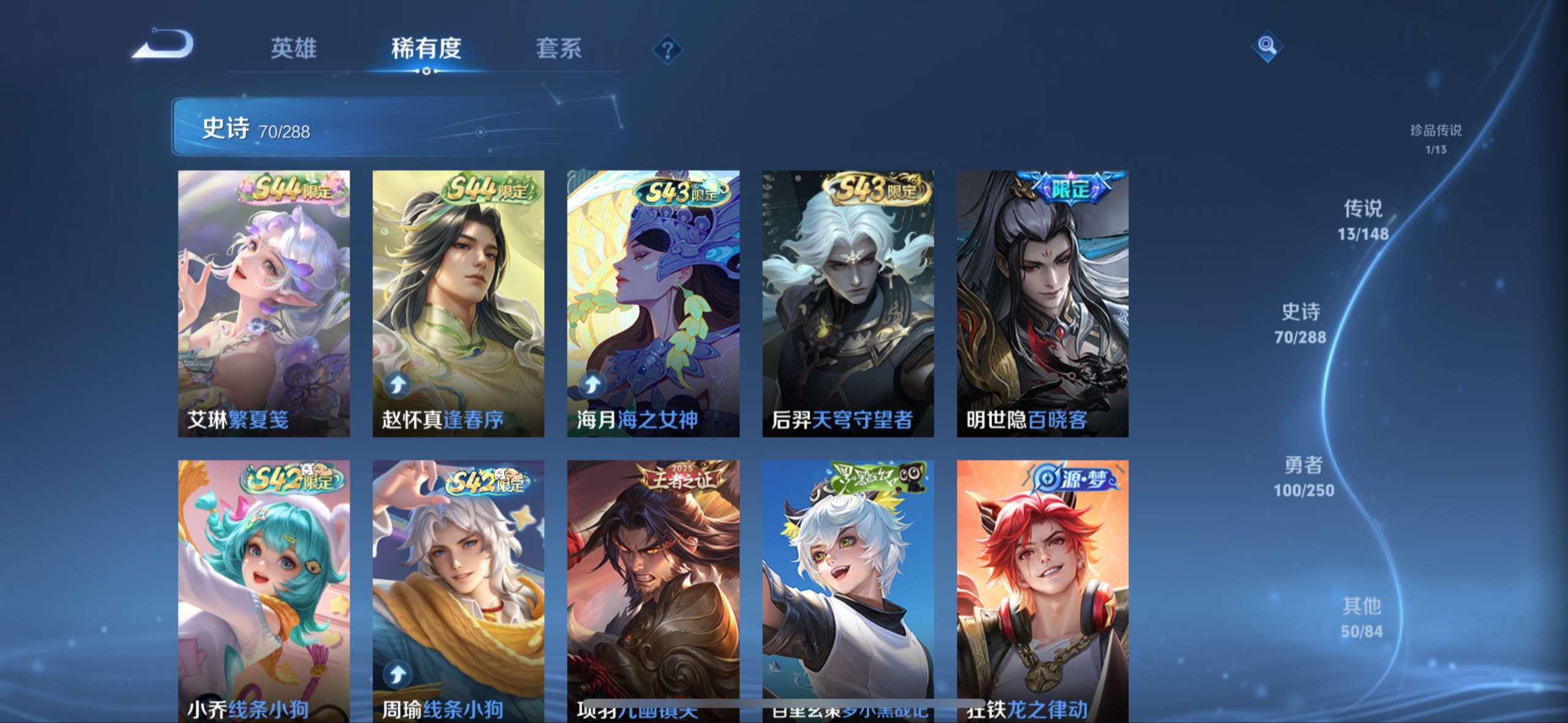 WZQM4622463王者荣耀账号详情图9 WZQM4622463王者荣耀账号详情图9