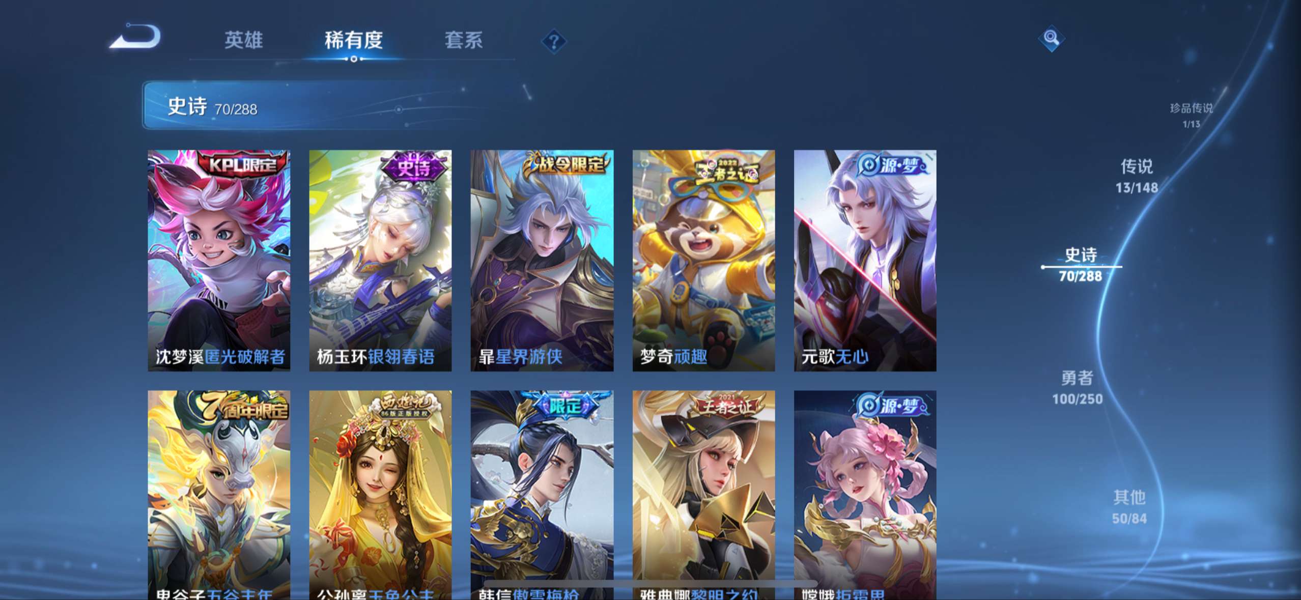WZQM4622463王者荣耀账号详情图11 WZQM4622463王者荣耀账号详情图11