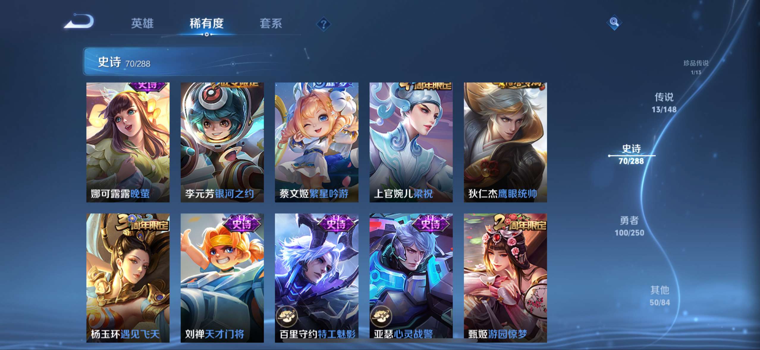 WZQM4622463王者荣耀账号详情图13 WZQM4622463王者荣耀账号详情图13