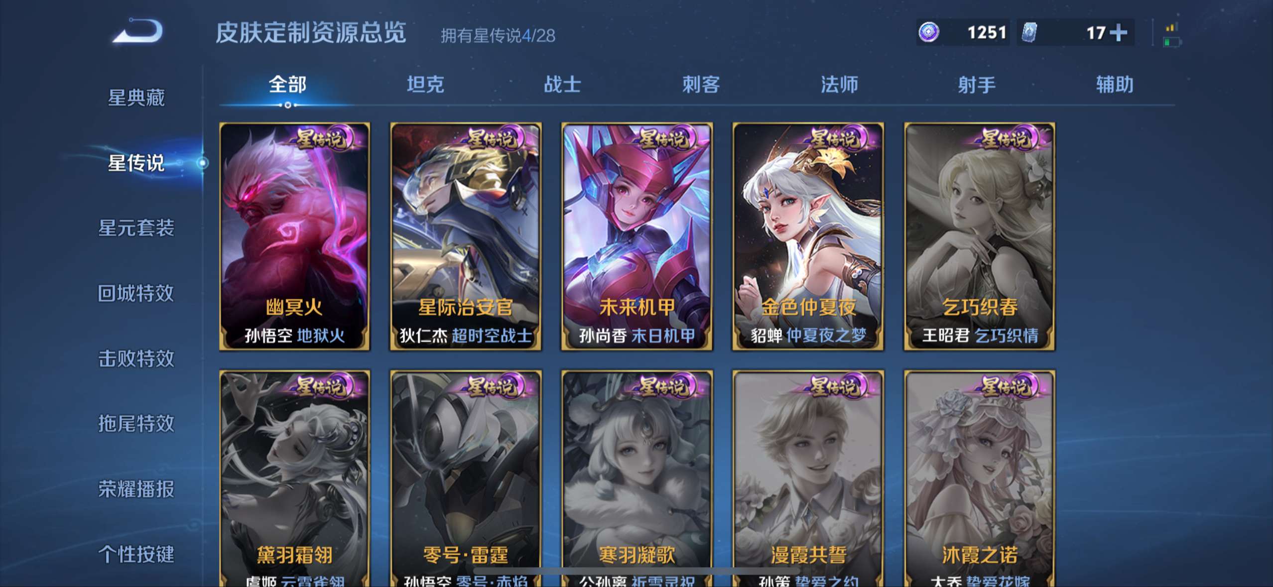 WZQM4622463王者荣耀账号详情图16 WZQM4622463王者荣耀账号详情图16