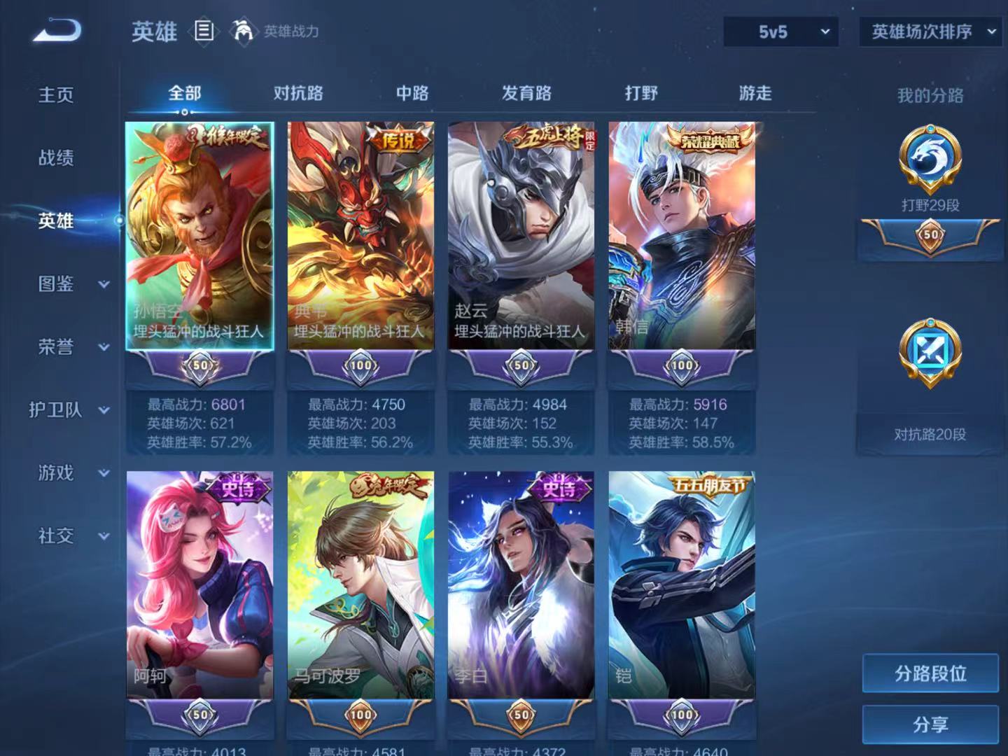 WZMMN4627822王者荣耀账号详情图3 WZMMN4627822王者荣耀账号详情图3