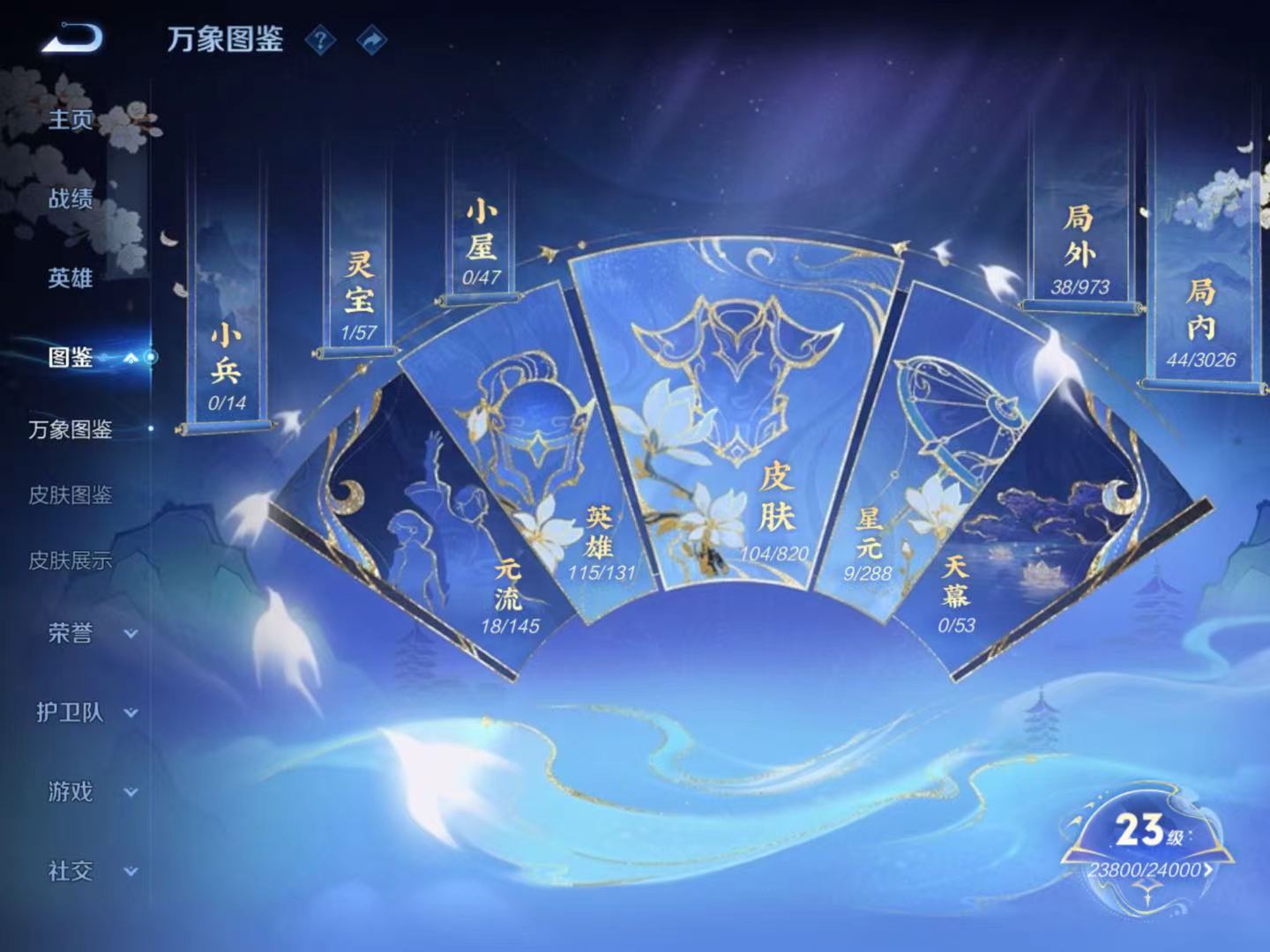 WZMMN4627822王者荣耀账号详情图4 WZMMN4627822王者荣耀账号详情图4