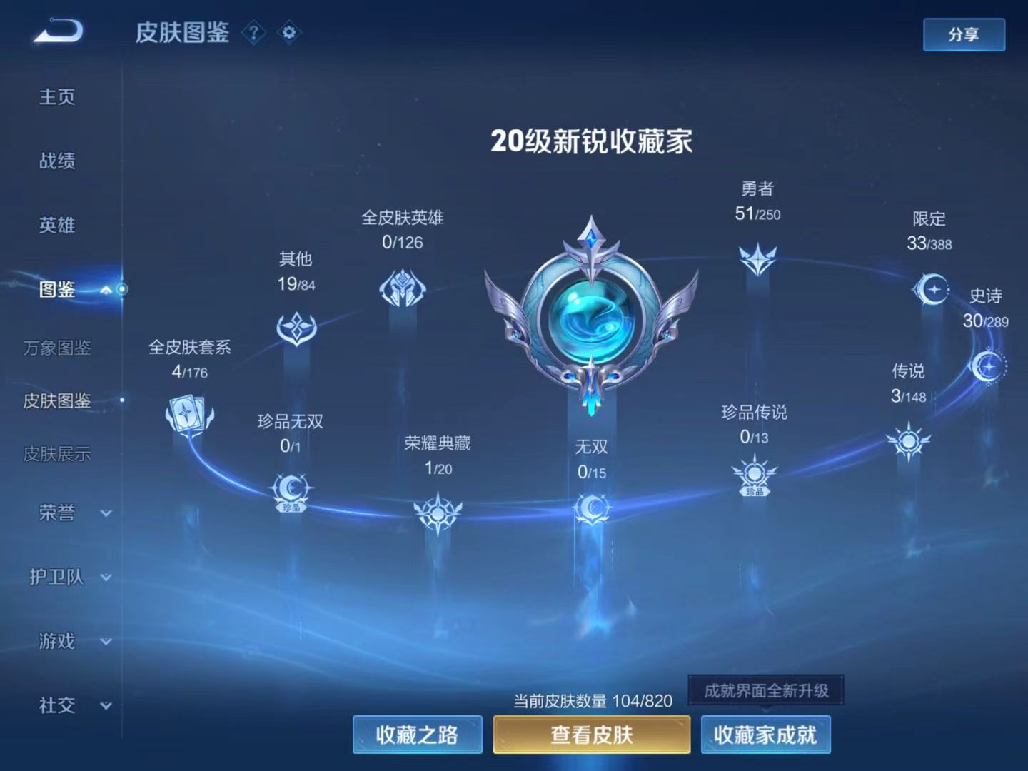 WZMMN4627822王者荣耀账号详情图5 WZMMN4627822王者荣耀账号详情图5