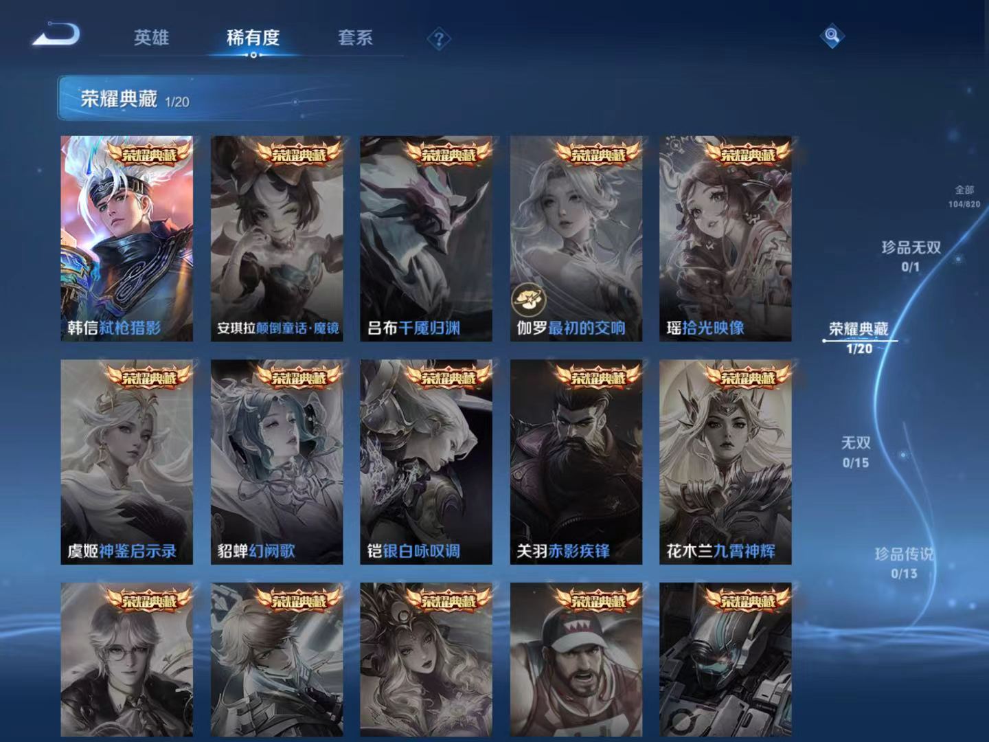 WZMMN4627822王者荣耀账号详情图6 WZMMN4627822王者荣耀账号详情图6