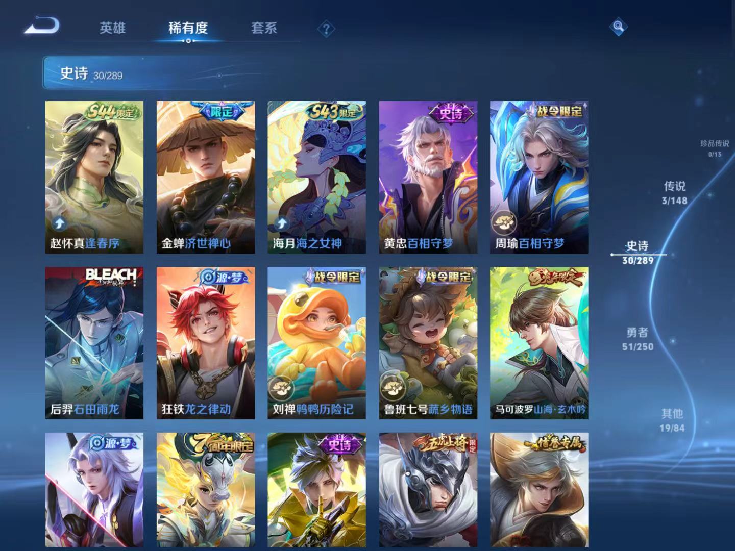 WZMMN4627822王者荣耀账号详情图8 WZMMN4627822王者荣耀账号详情图8