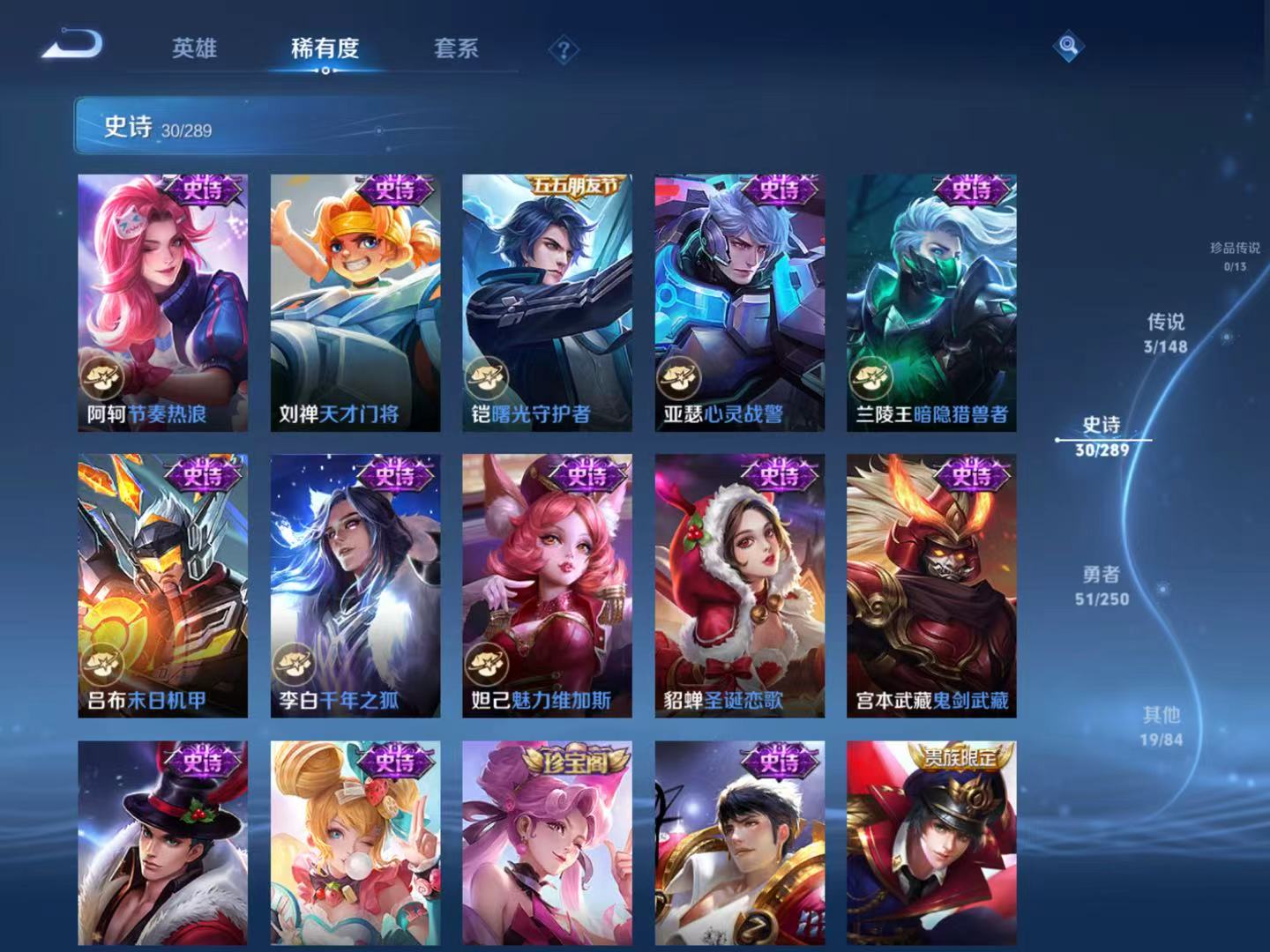 WZMMN4627822王者荣耀账号详情图9 WZMMN4627822王者荣耀账号详情图9