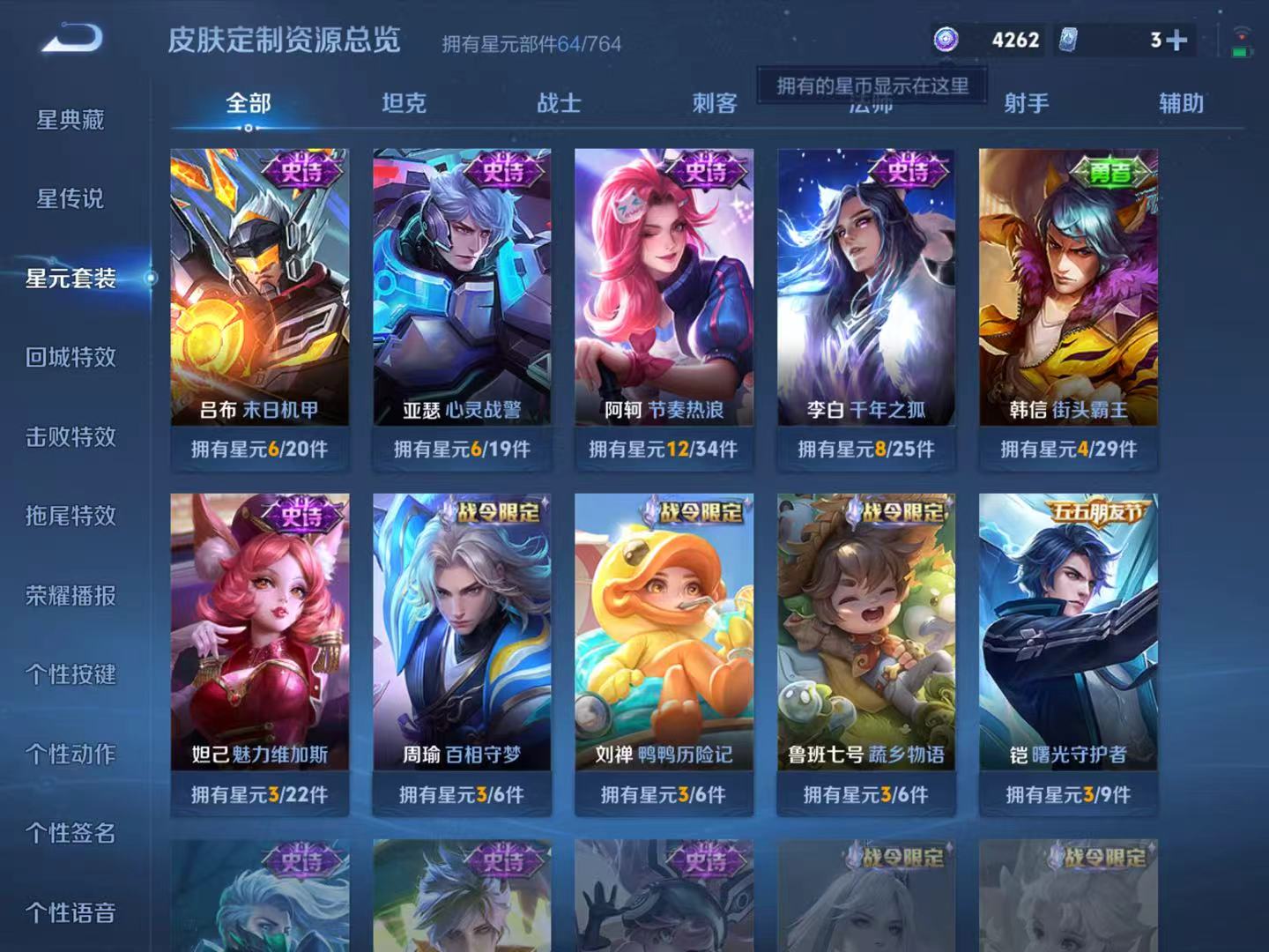 WZMMN4627822王者荣耀账号详情图10 WZMMN4627822王者荣耀账号详情图10