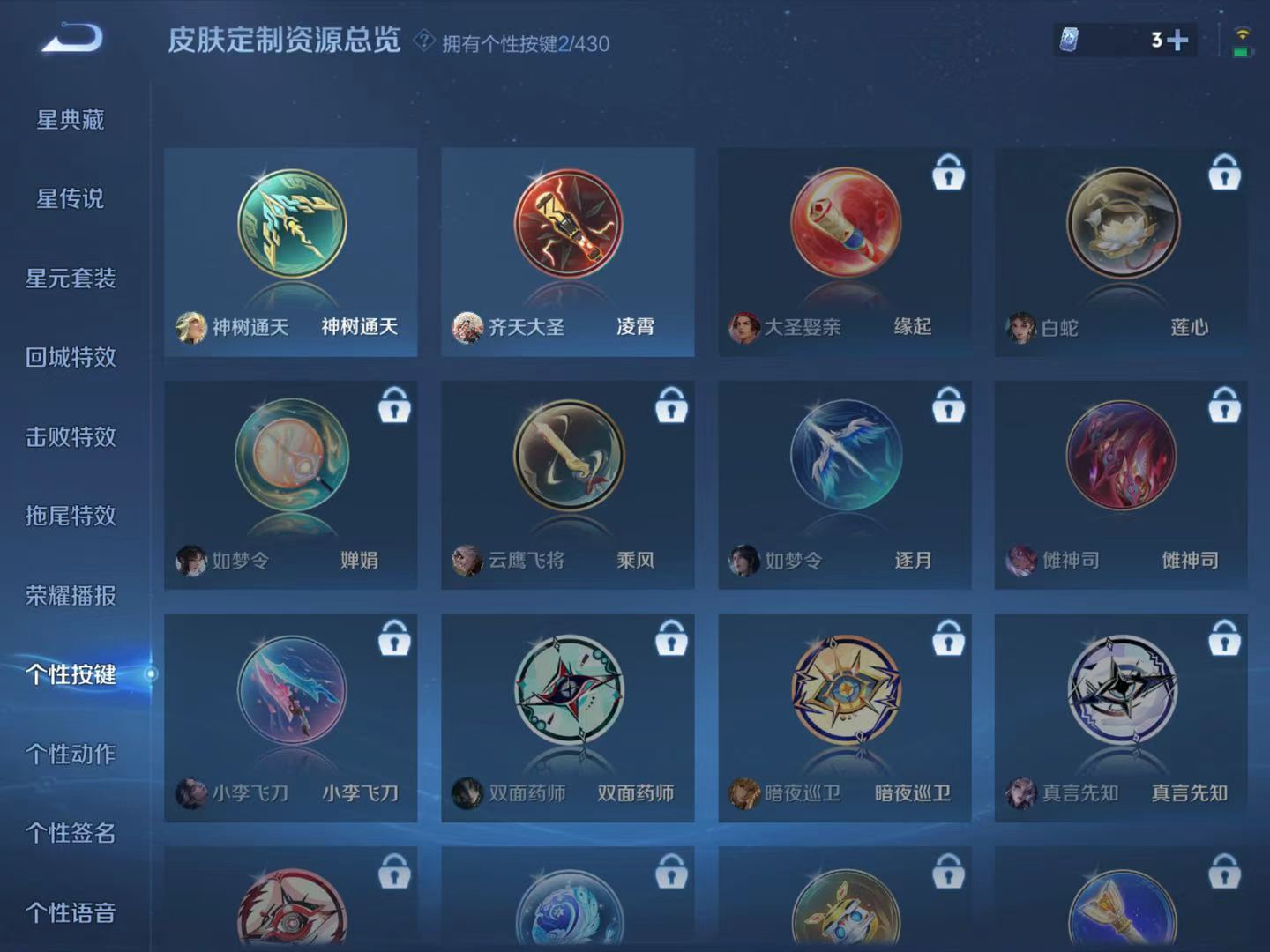 WZMMN4627822王者荣耀账号详情图11 WZMMN4627822王者荣耀账号详情图11