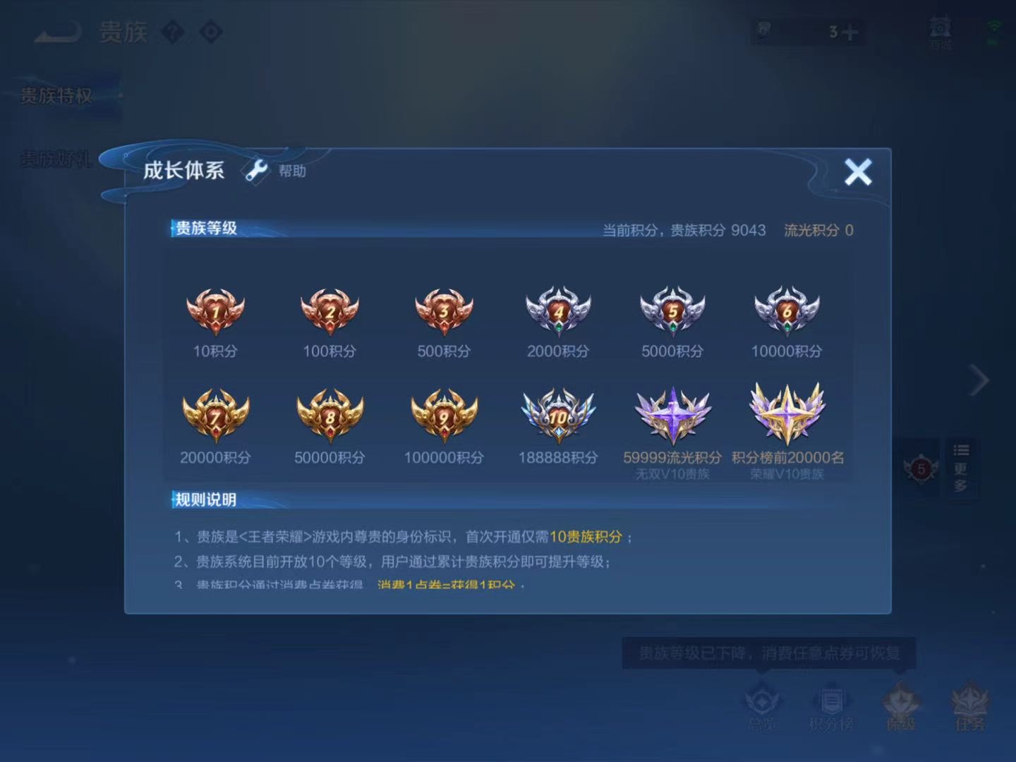 WZMMN4627822王者荣耀账号详情图14 WZMMN4627822王者荣耀账号详情图14