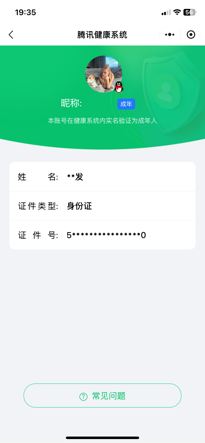 WZMMN4627822王者荣耀账号详情图15 WZMMN4627822王者荣耀账号详情图15
