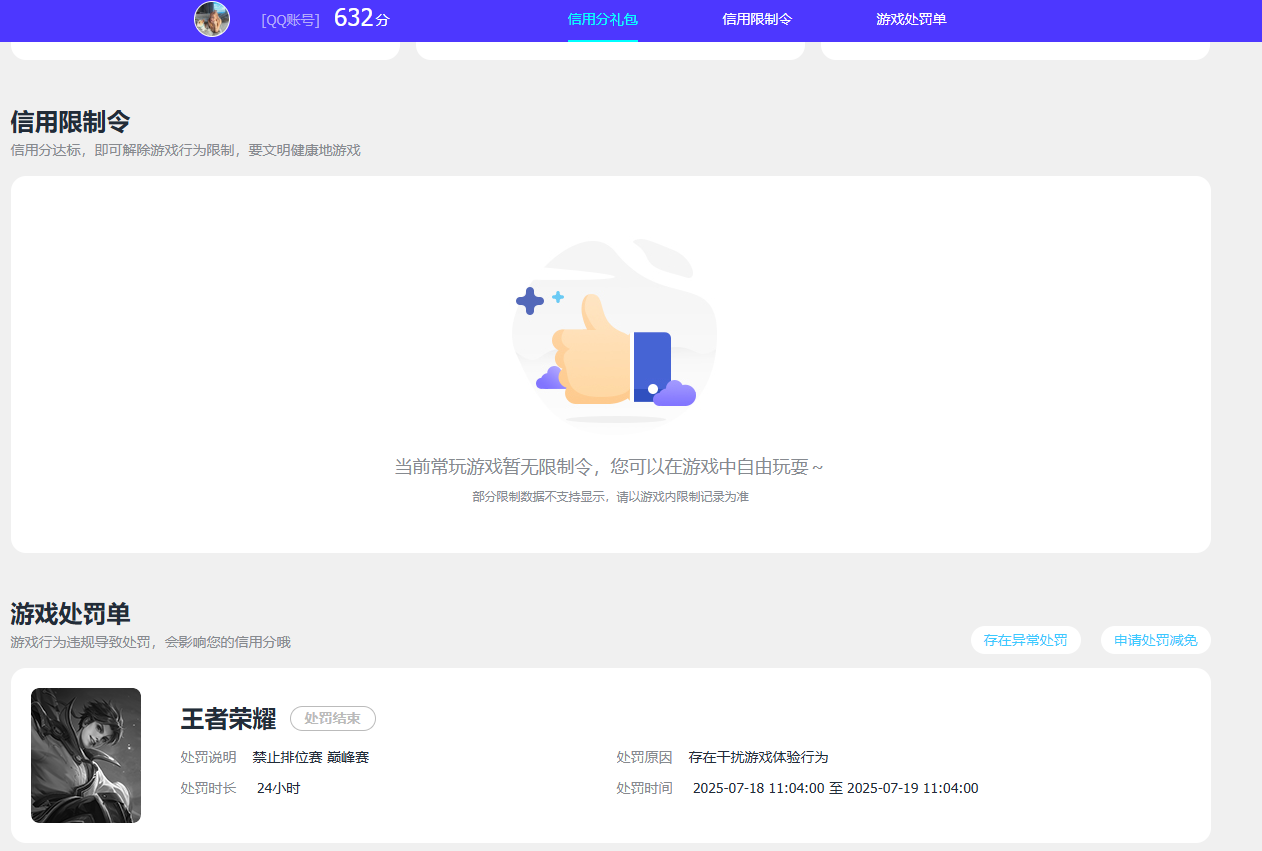 WZMMN4627822王者荣耀账号详情图16 WZMMN4627822王者荣耀账号详情图16