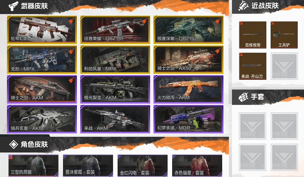 优选商品