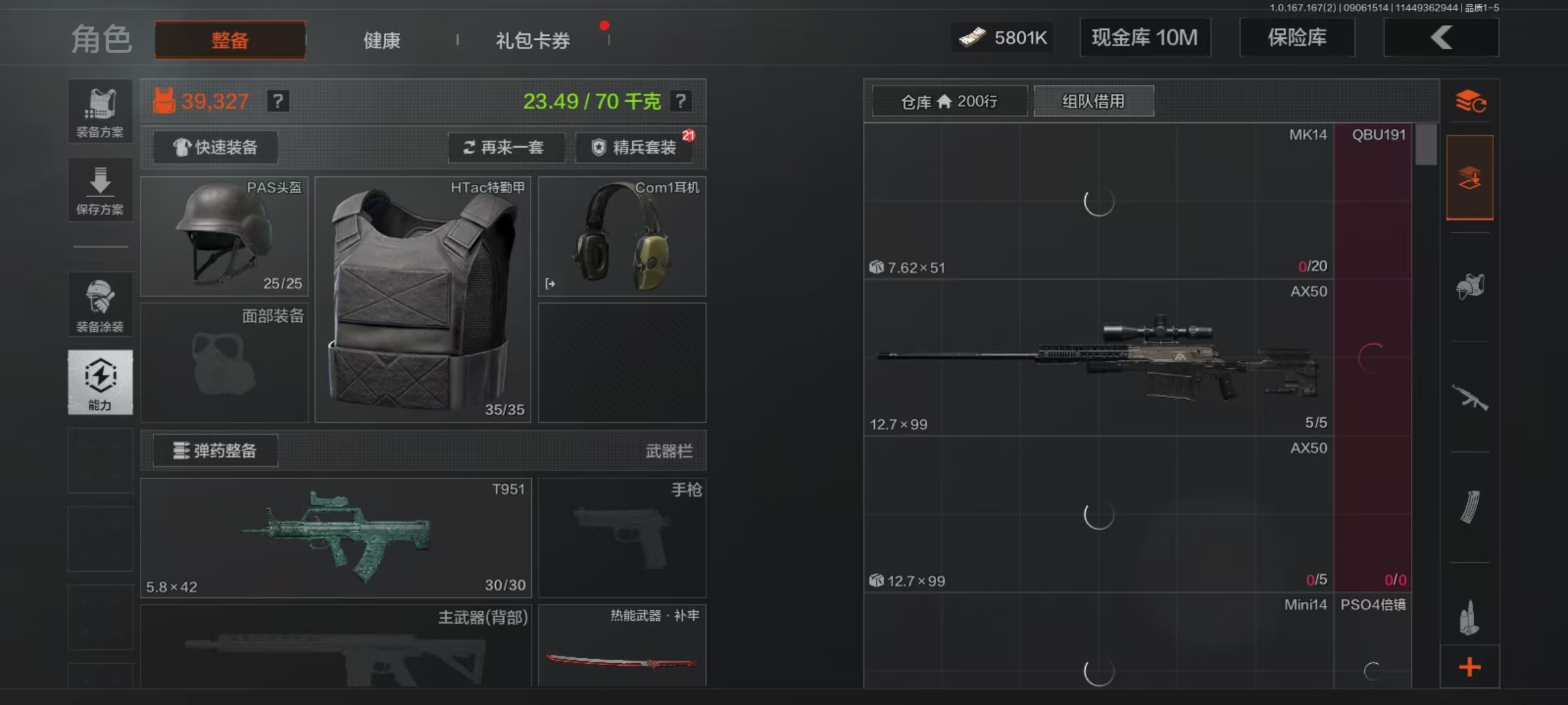 AQMMN443592暗区突围账号详情图7 AQMMN443592暗区突围账号详情图7