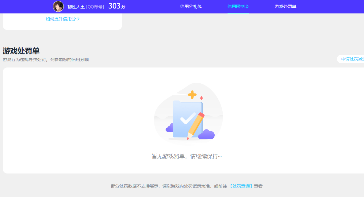 AQMMN443592暗区突围账号详情图13 AQMMN443592暗区突围账号详情图13