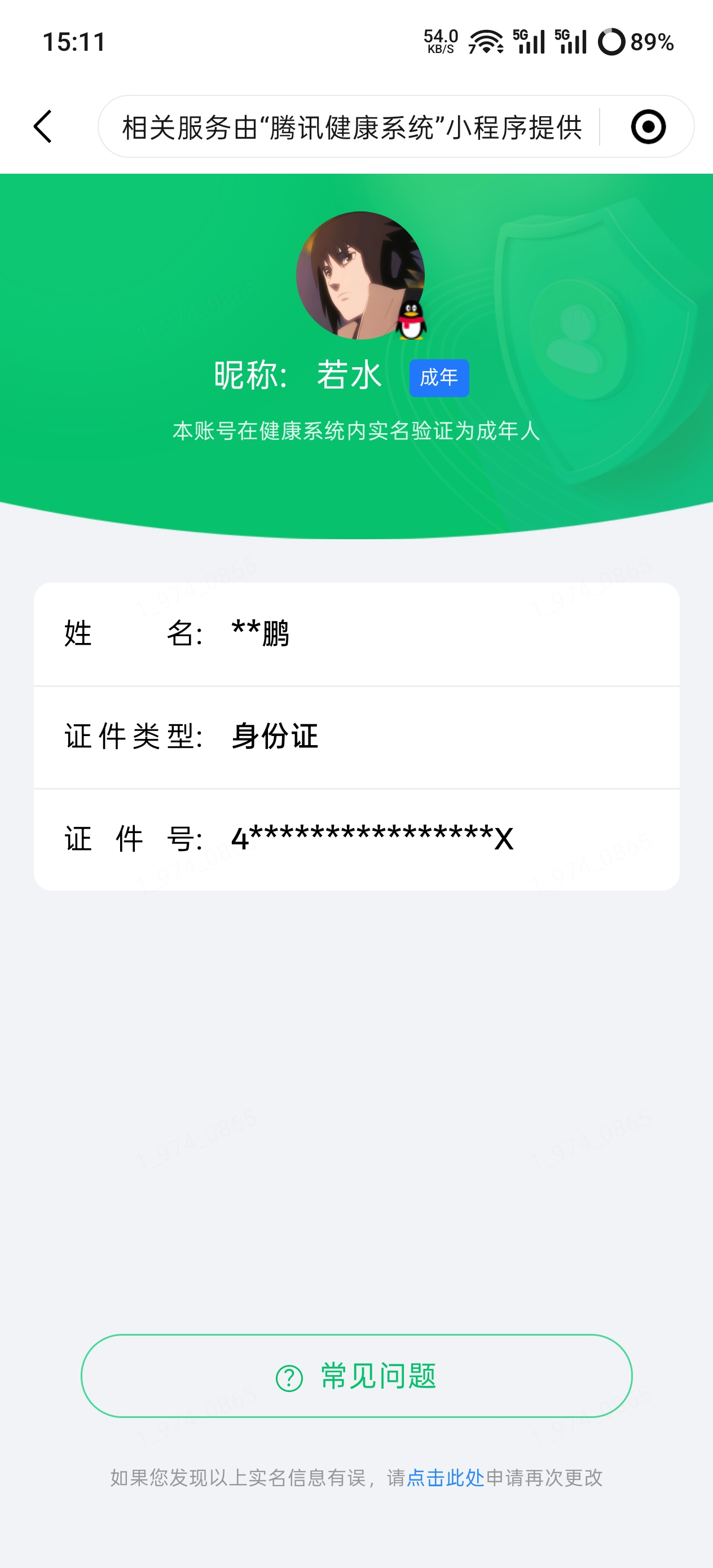 AQMMN443592暗区突围账号详情图15 AQMMN443592暗区突围账号详情图15