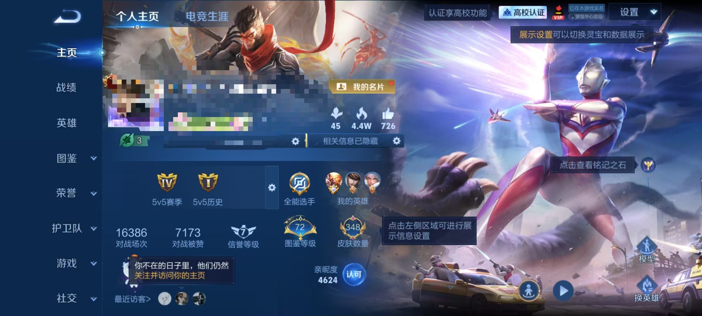 王者荣耀账号安卓QQDYW14001+【贵族8   348皮1典藏1珍品传说13传说2星传说8按键皮肤】安卓Q-348皮