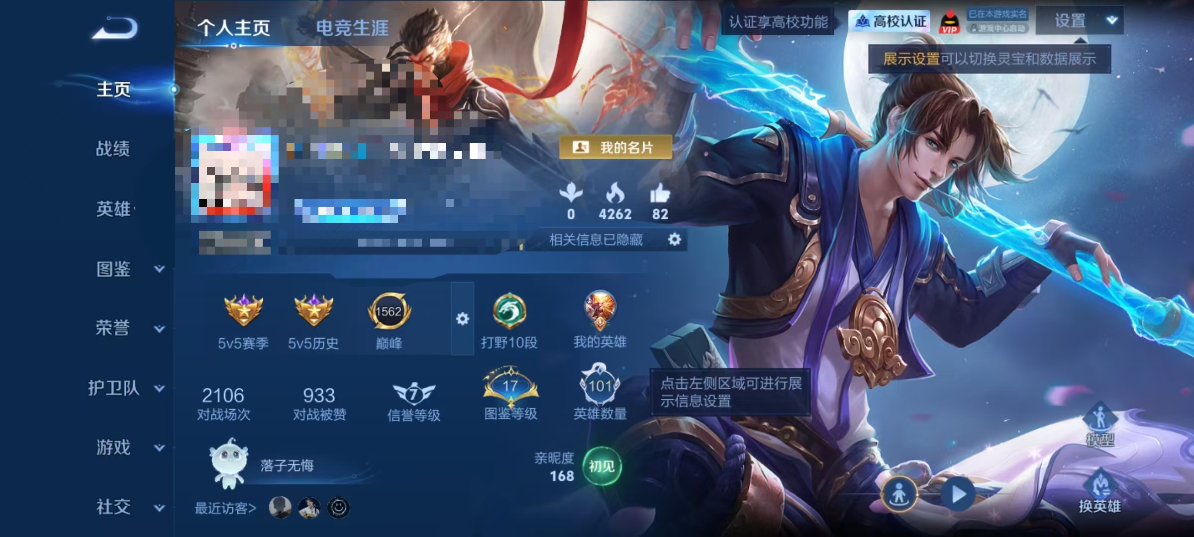 王者荣耀账号安卓QQDYW14004【贵族5   101英雄79皮2按键皮肤  至尊宝 大圣娶亲】安卓Q-79皮肤-10