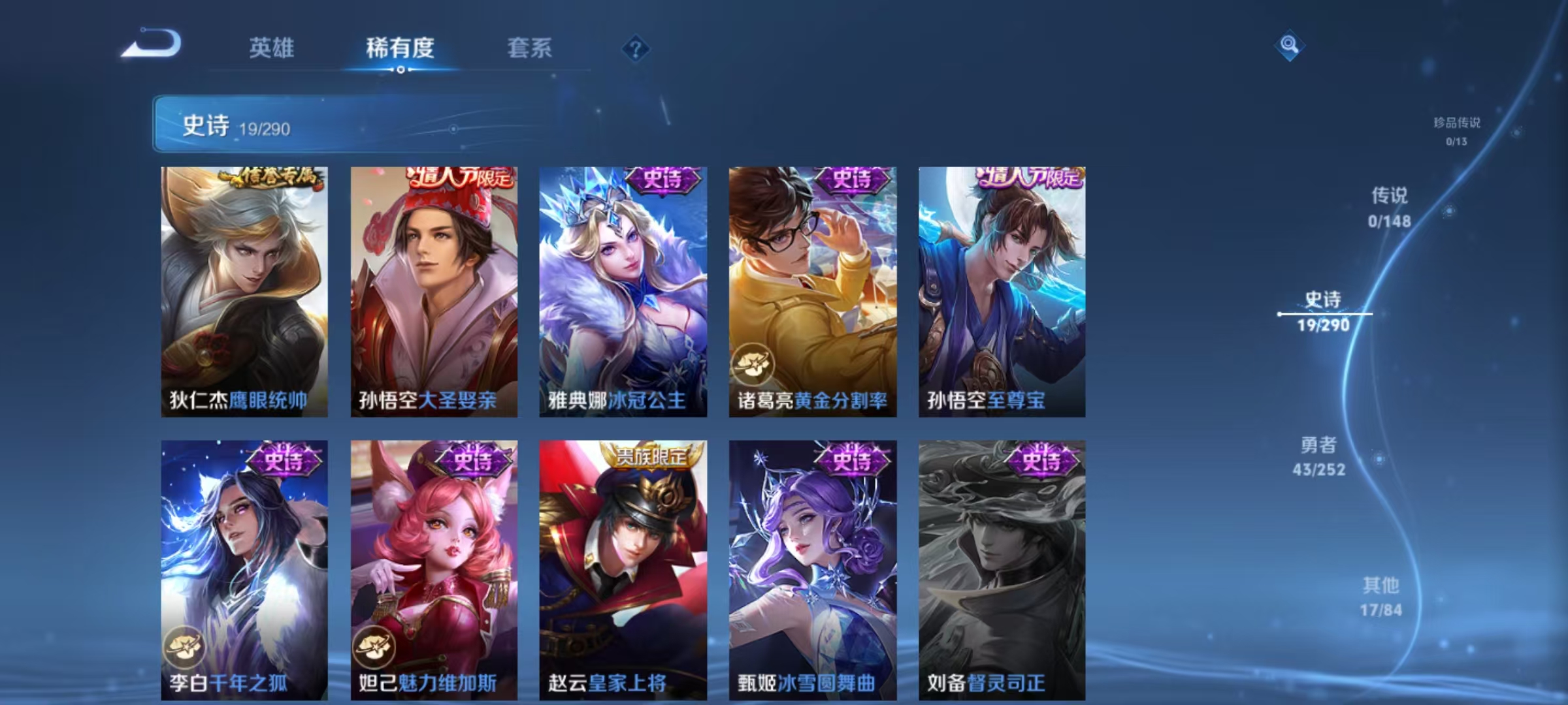 WZMMN4650557王者荣耀账号详情图6 WZMMN4650557王者荣耀账号详情图6