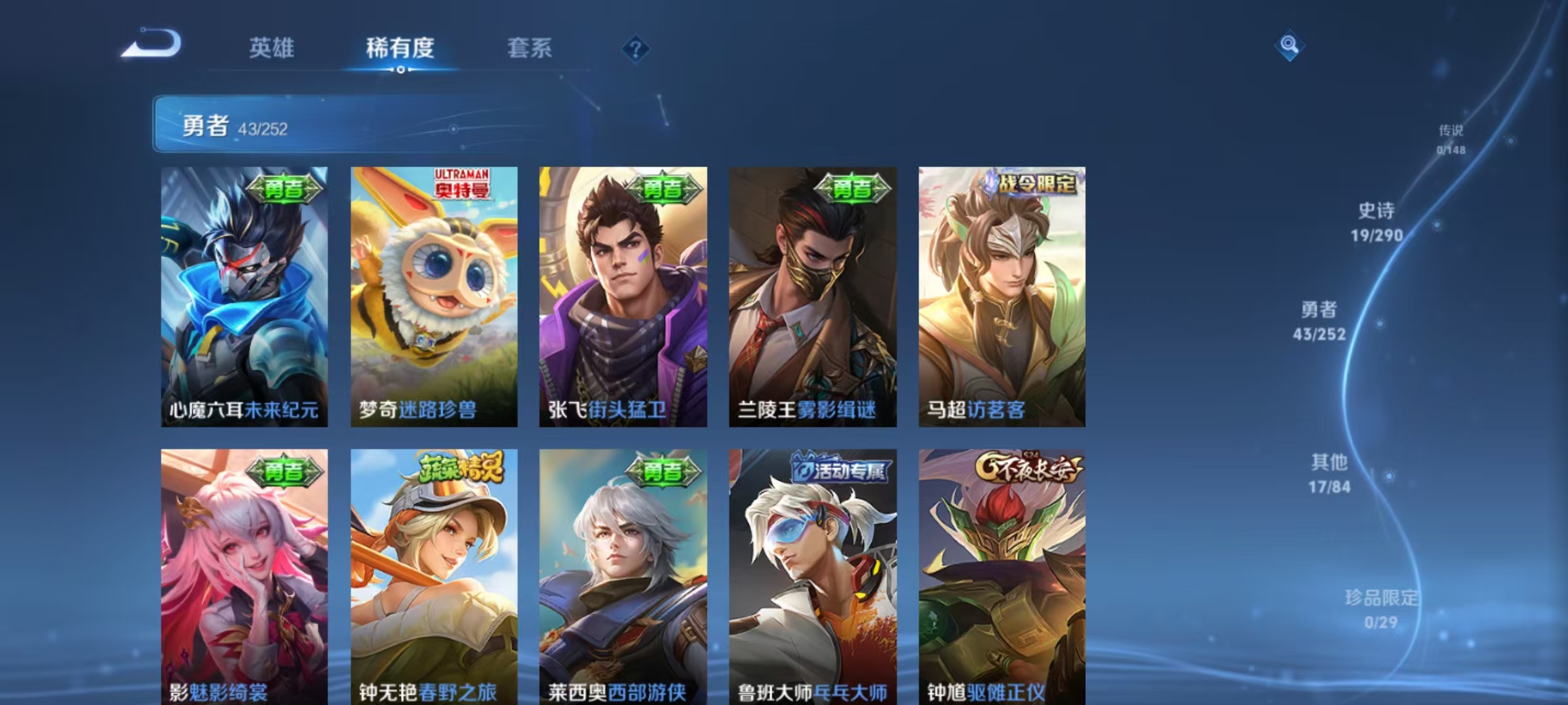 WZMMN4650557王者荣耀账号详情图7 WZMMN4650557王者荣耀账号详情图7