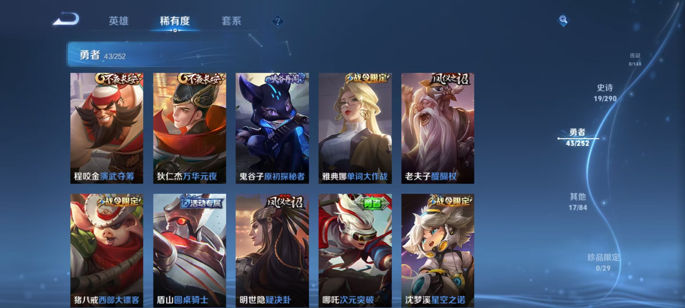 WZMMN4650557王者荣耀账号详情图8 WZMMN4650557王者荣耀账号详情图8