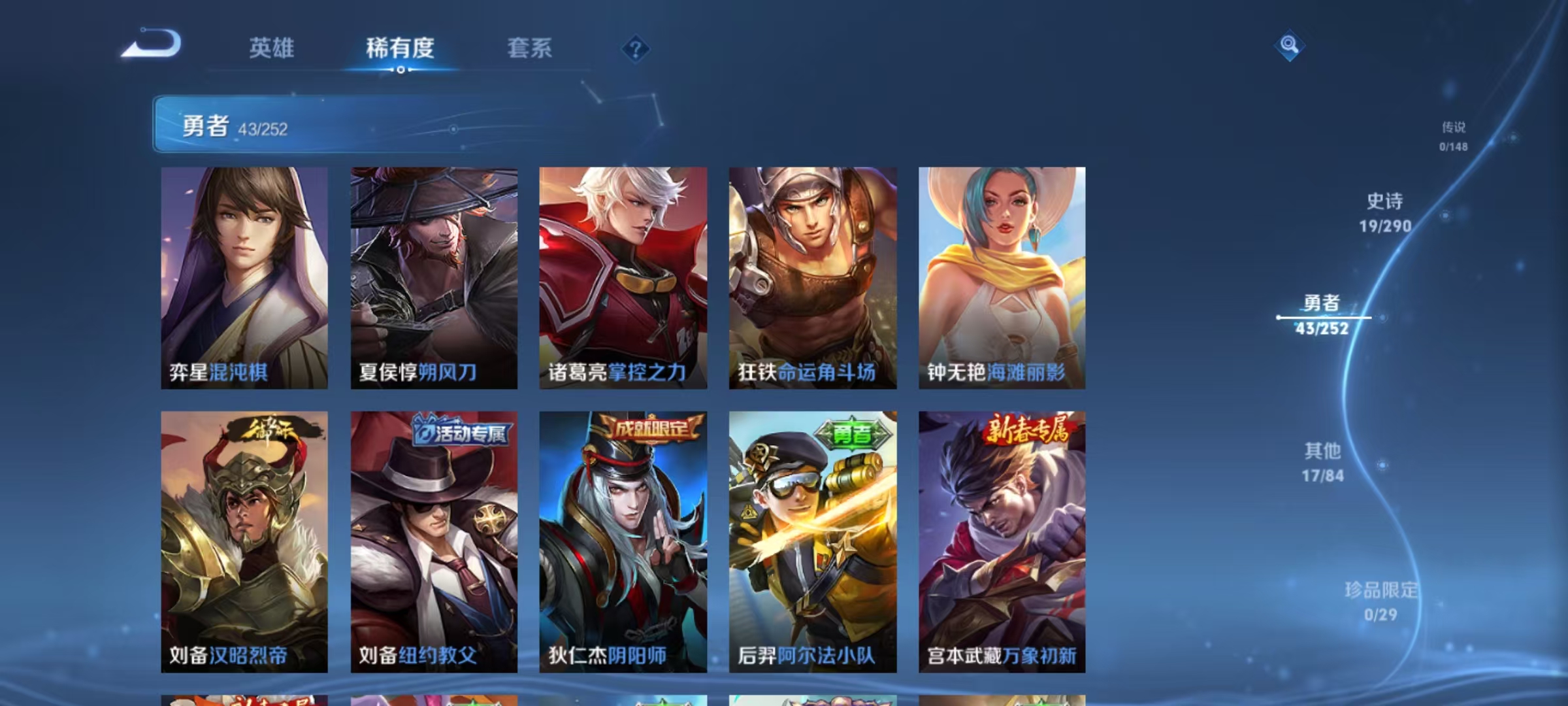 WZMMN4650557王者荣耀账号详情图9 WZMMN4650557王者荣耀账号详情图9