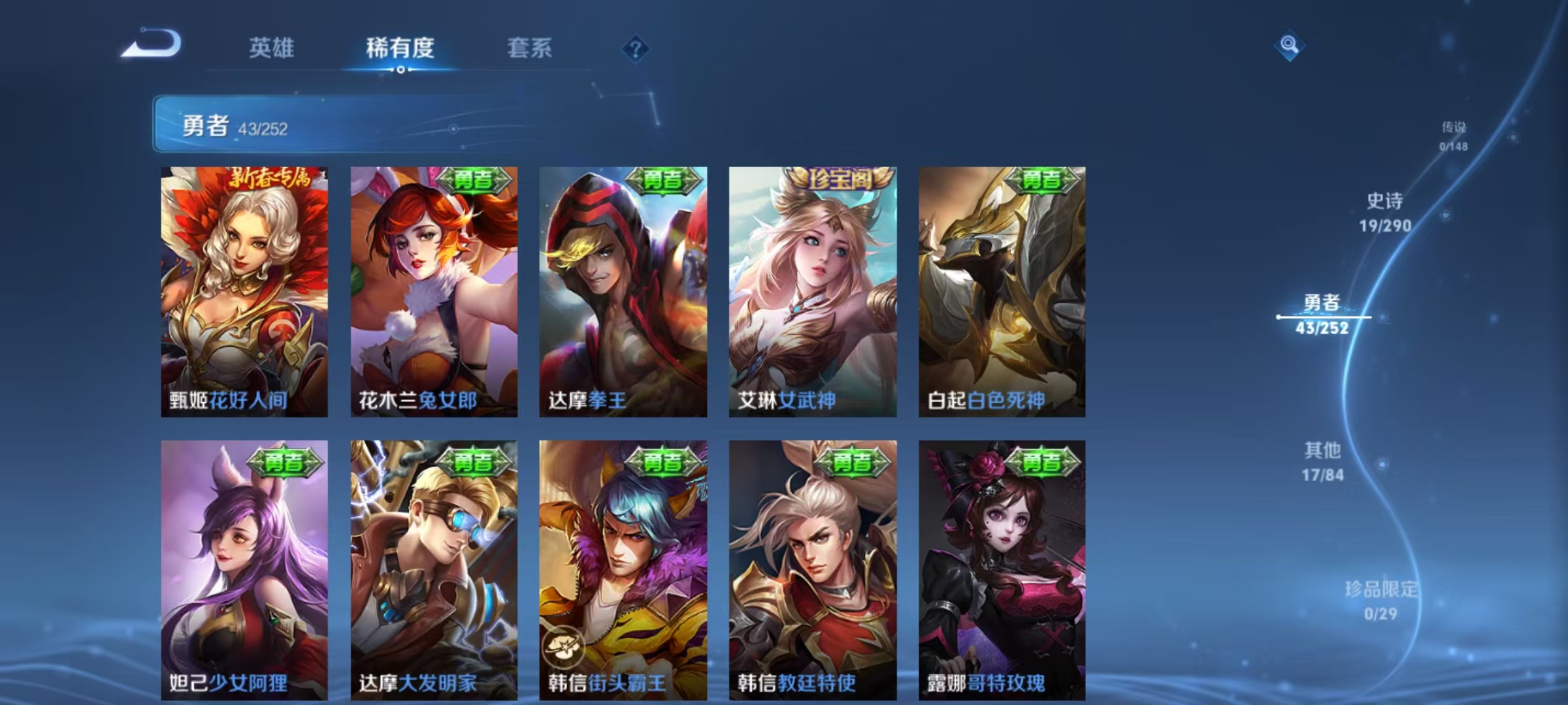 WZMMN4650557王者荣耀账号详情图10 WZMMN4650557王者荣耀账号详情图10