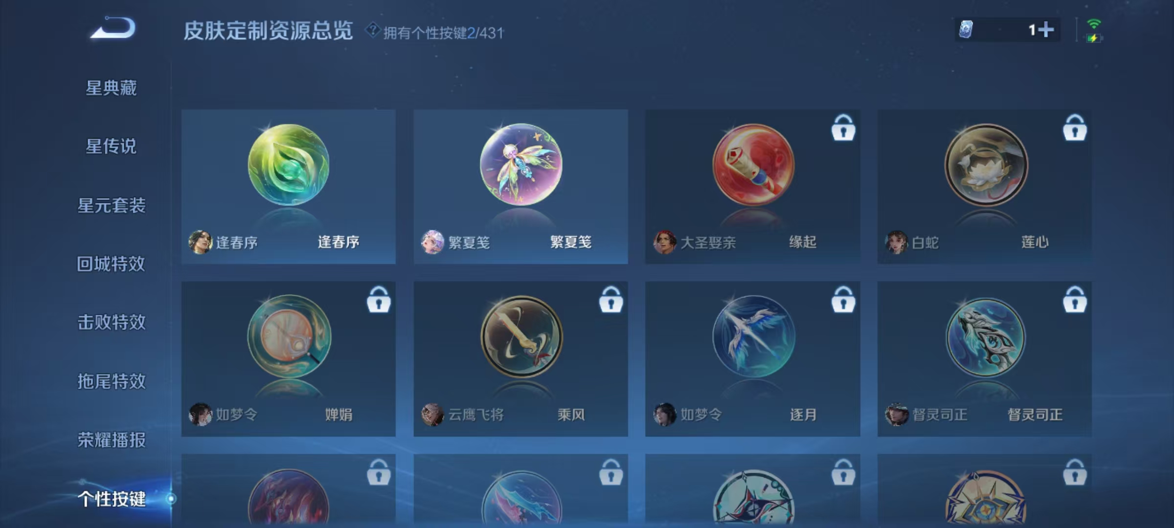 WZMMN4650557王者荣耀账号详情图11 WZMMN4650557王者荣耀账号详情图11
