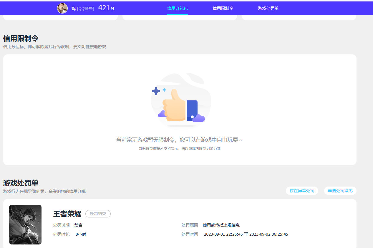 账号详情图片