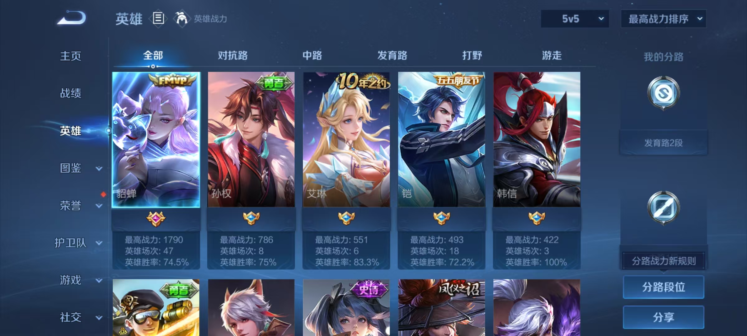 WZQM4668358王者荣耀账号详情图4 WZQM4668358王者荣耀账号详情图4