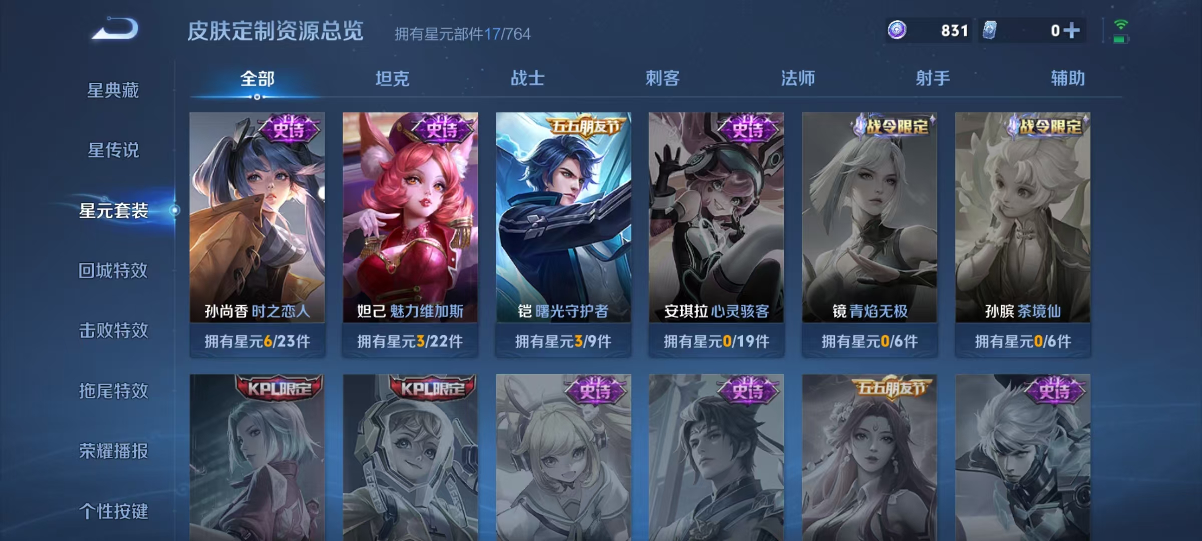 WZQM4668358王者荣耀账号详情图10 WZQM4668358王者荣耀账号详情图10