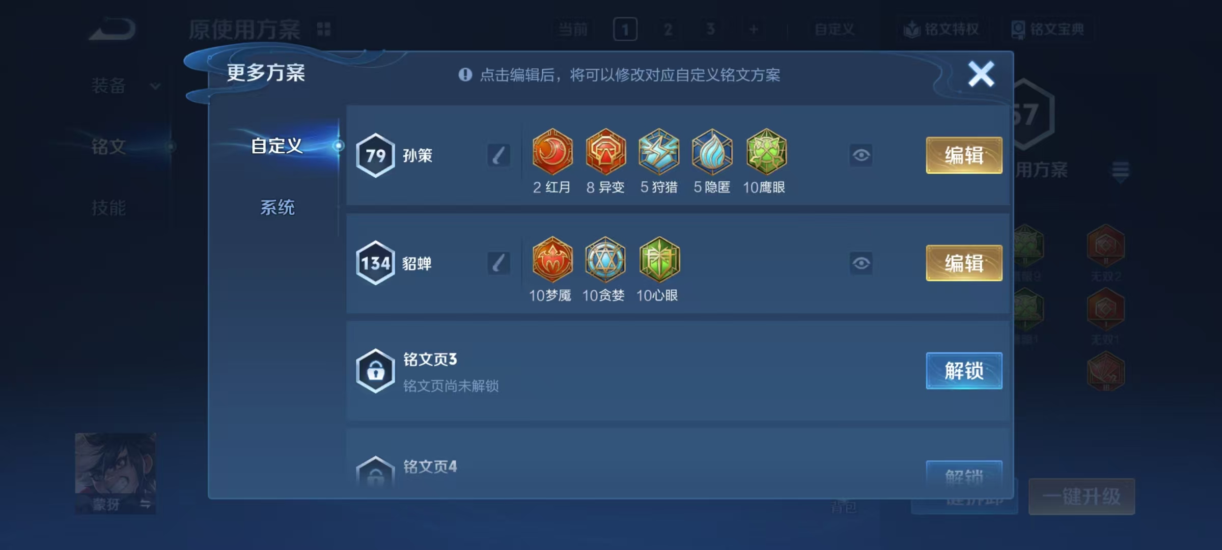 WZQM4668358王者荣耀账号详情图11 WZQM4668358王者荣耀账号详情图11
