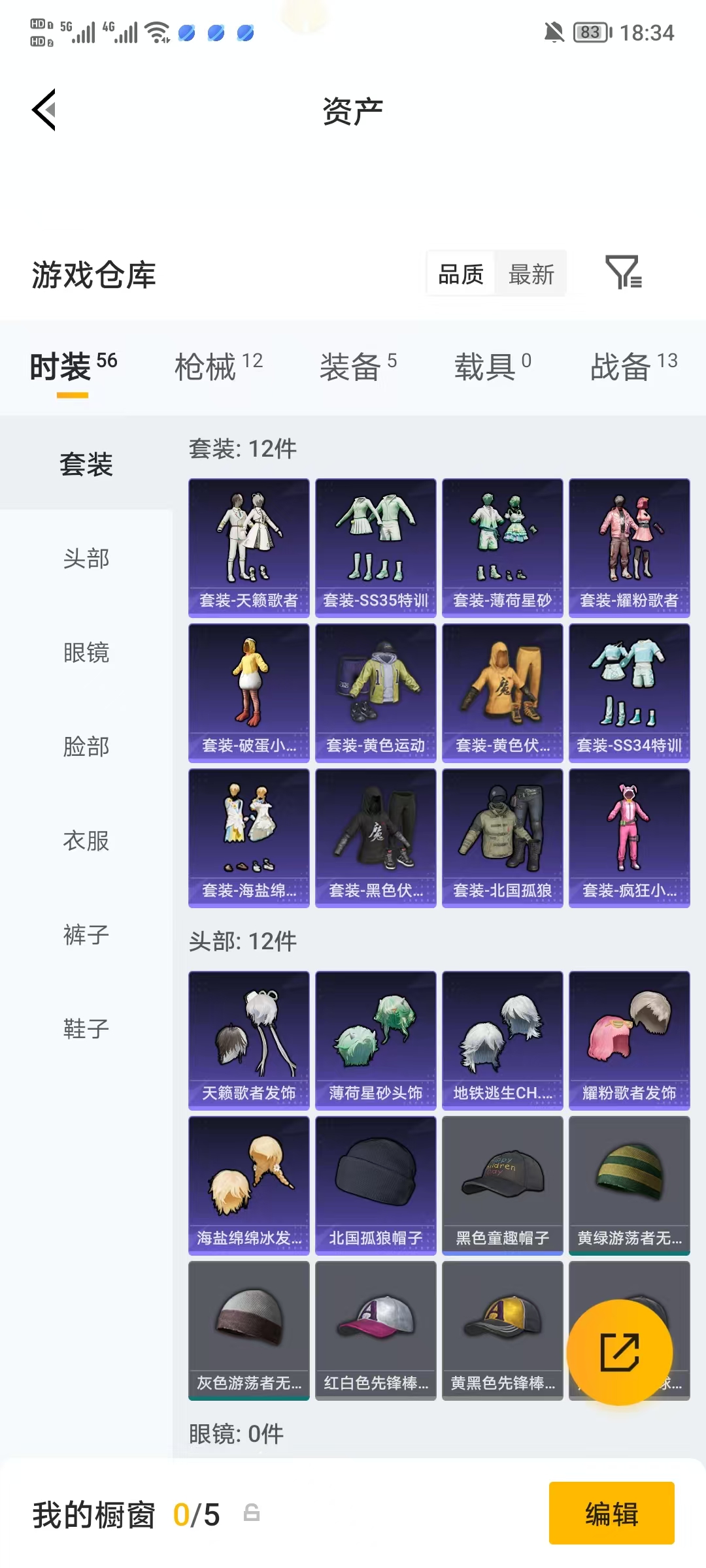 WZQM4668358王者荣耀账号详情图14 WZQM4668358王者荣耀账号详情图14