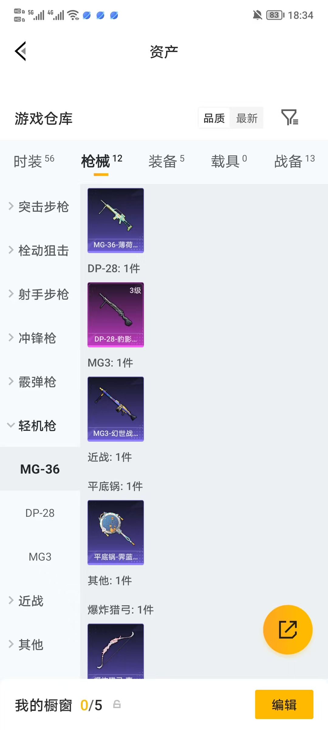 WZQM4668358王者荣耀账号详情图16 WZQM4668358王者荣耀账号详情图16