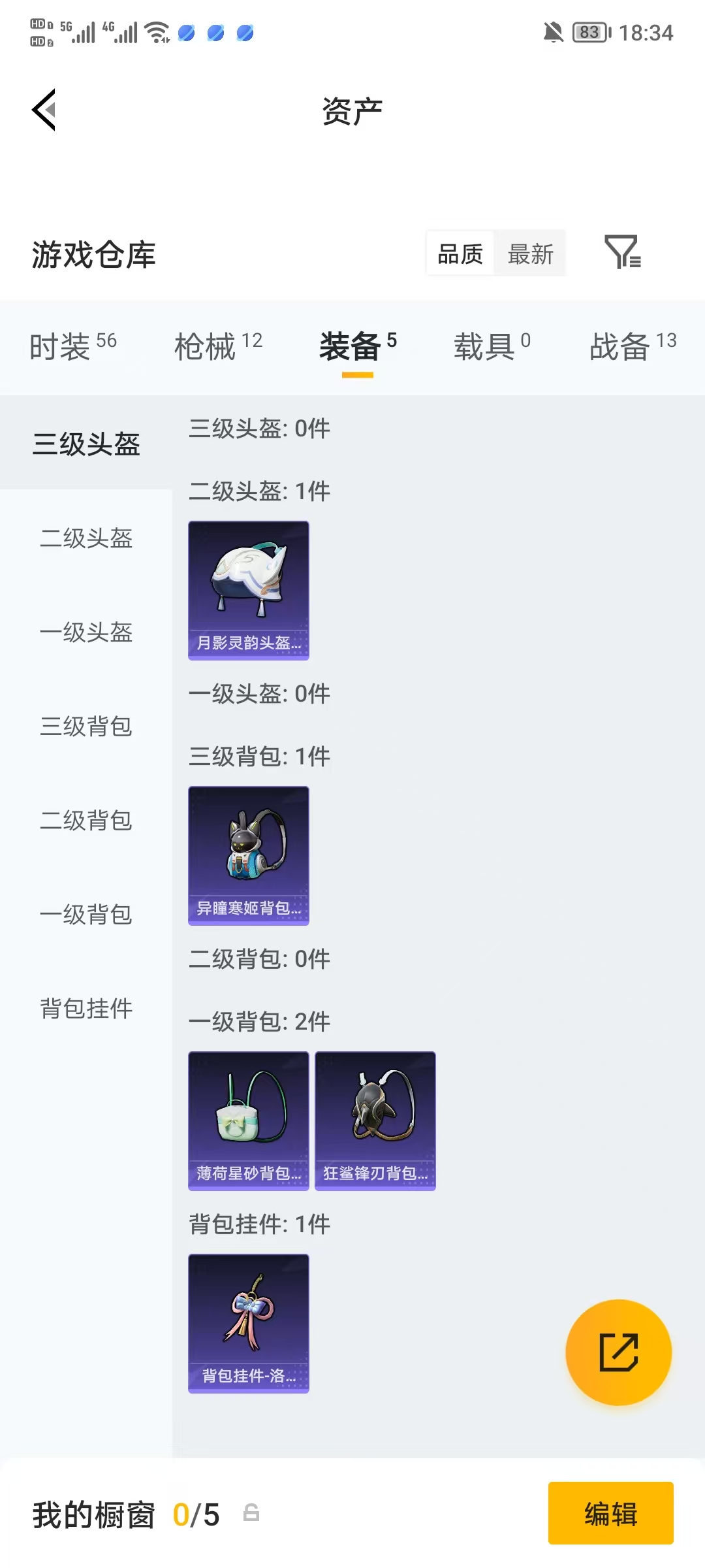 WZQM4668358王者荣耀账号详情图17 WZQM4668358王者荣耀账号详情图17