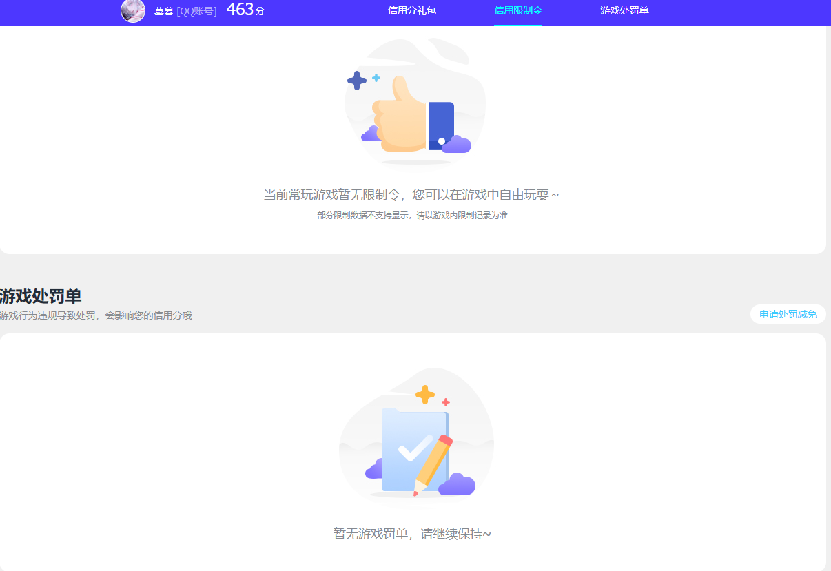 WZQM4668358王者荣耀账号详情图19 WZQM4668358王者荣耀账号详情图19