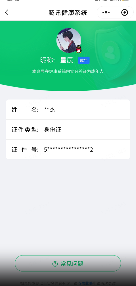 WZQM4668358王者荣耀账号详情图21 WZQM4668358王者荣耀账号详情图21