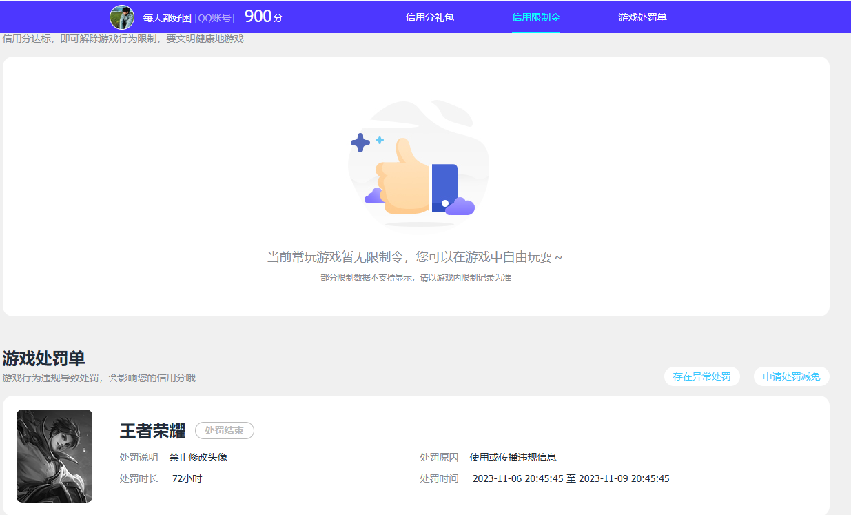 账号详情图片