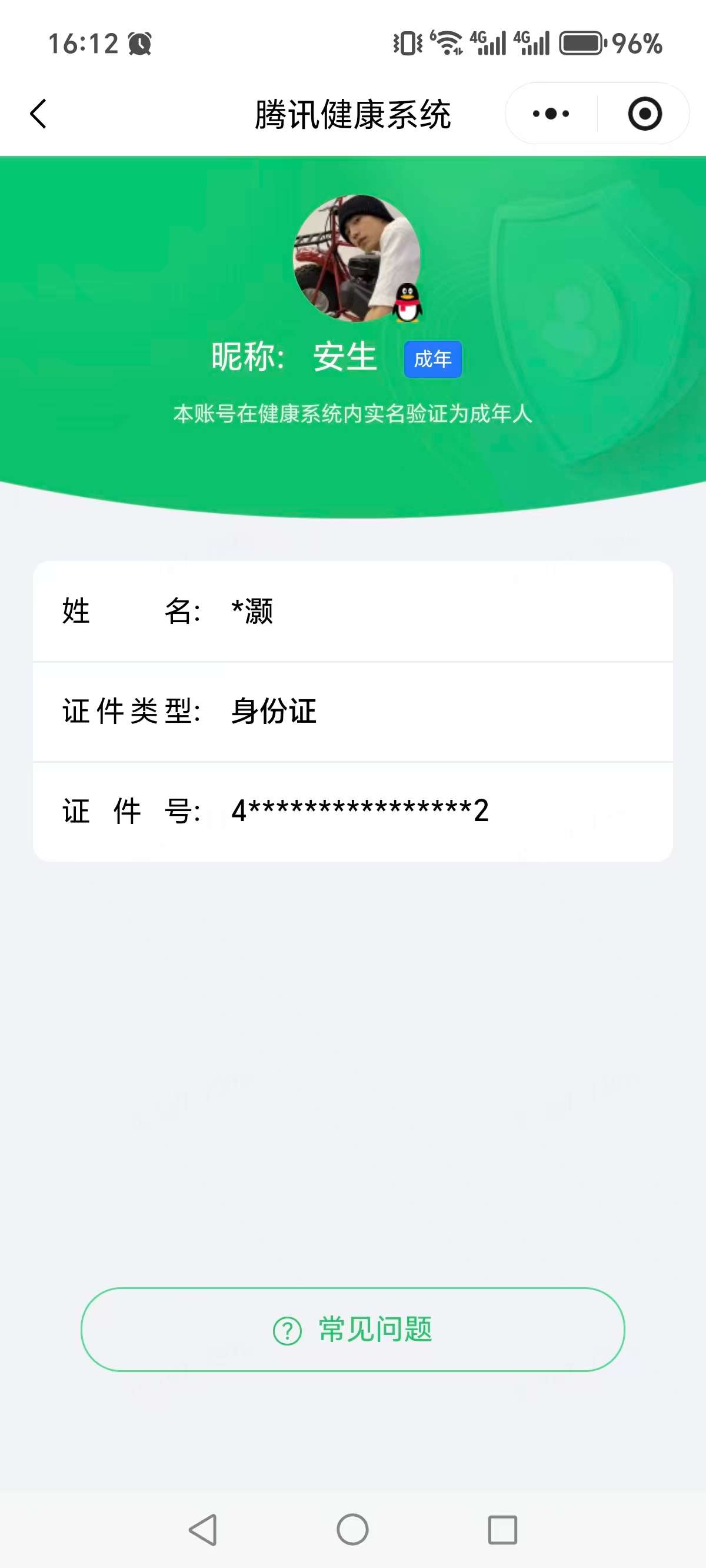SJZMMN4307424三角洲行动账号详情图17
