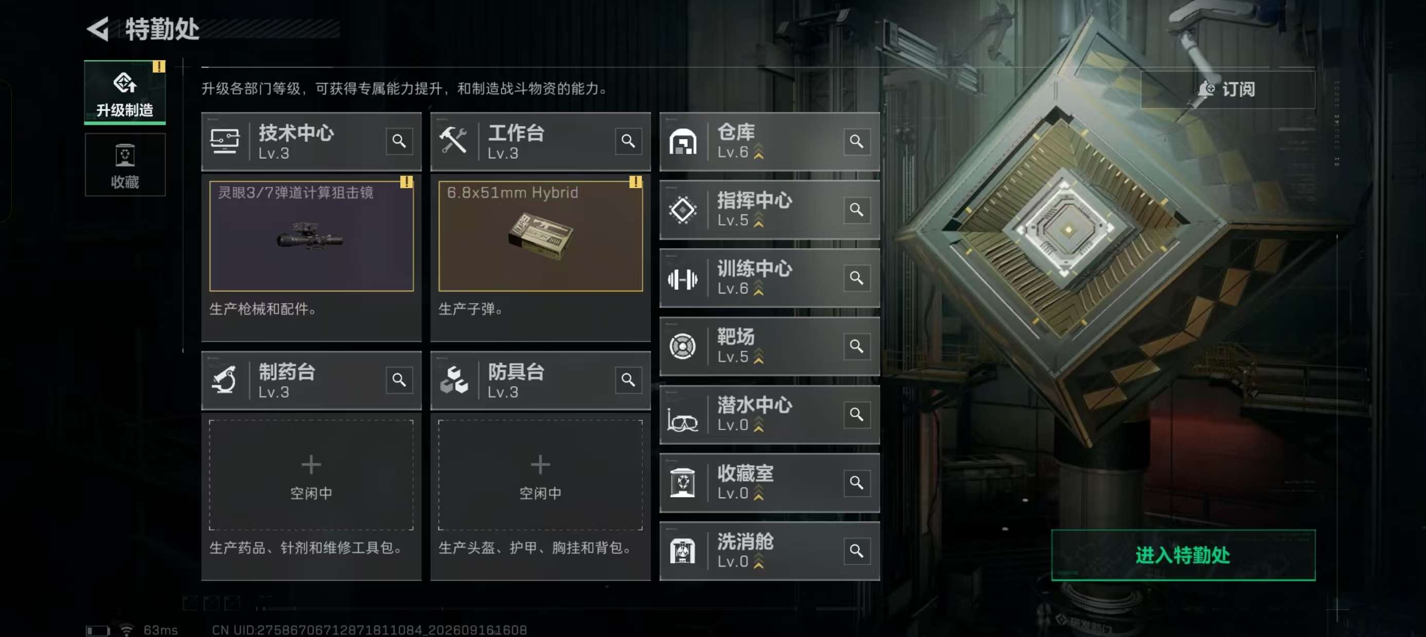 SJZMMN4307424三角洲行动账号详情图7