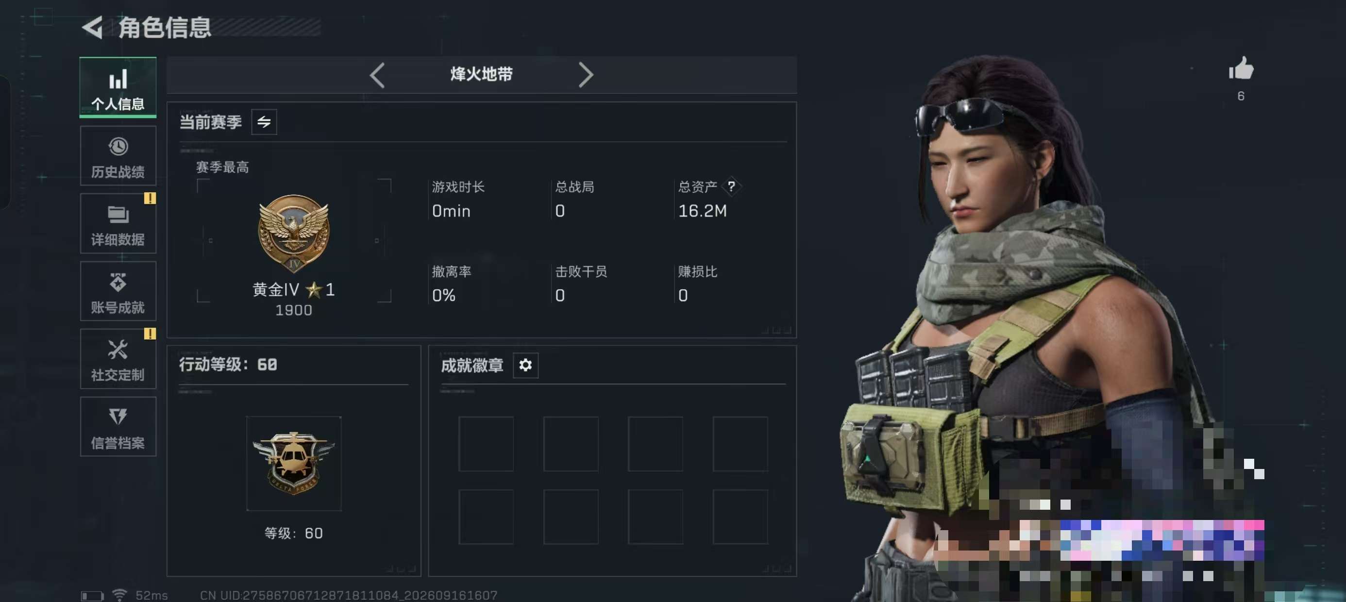 SJZMMN4307424三角洲行动账号详情图4