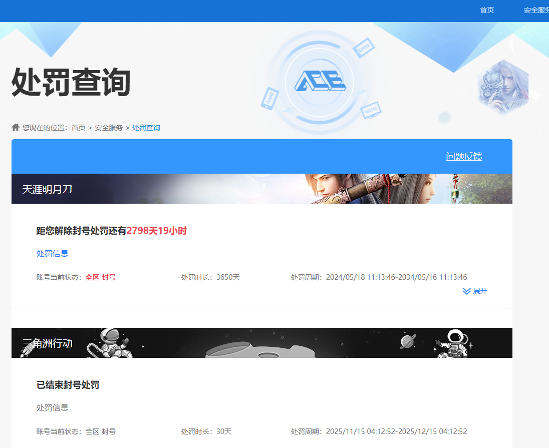 SJZMMN4307424三角洲行动账号详情图18
