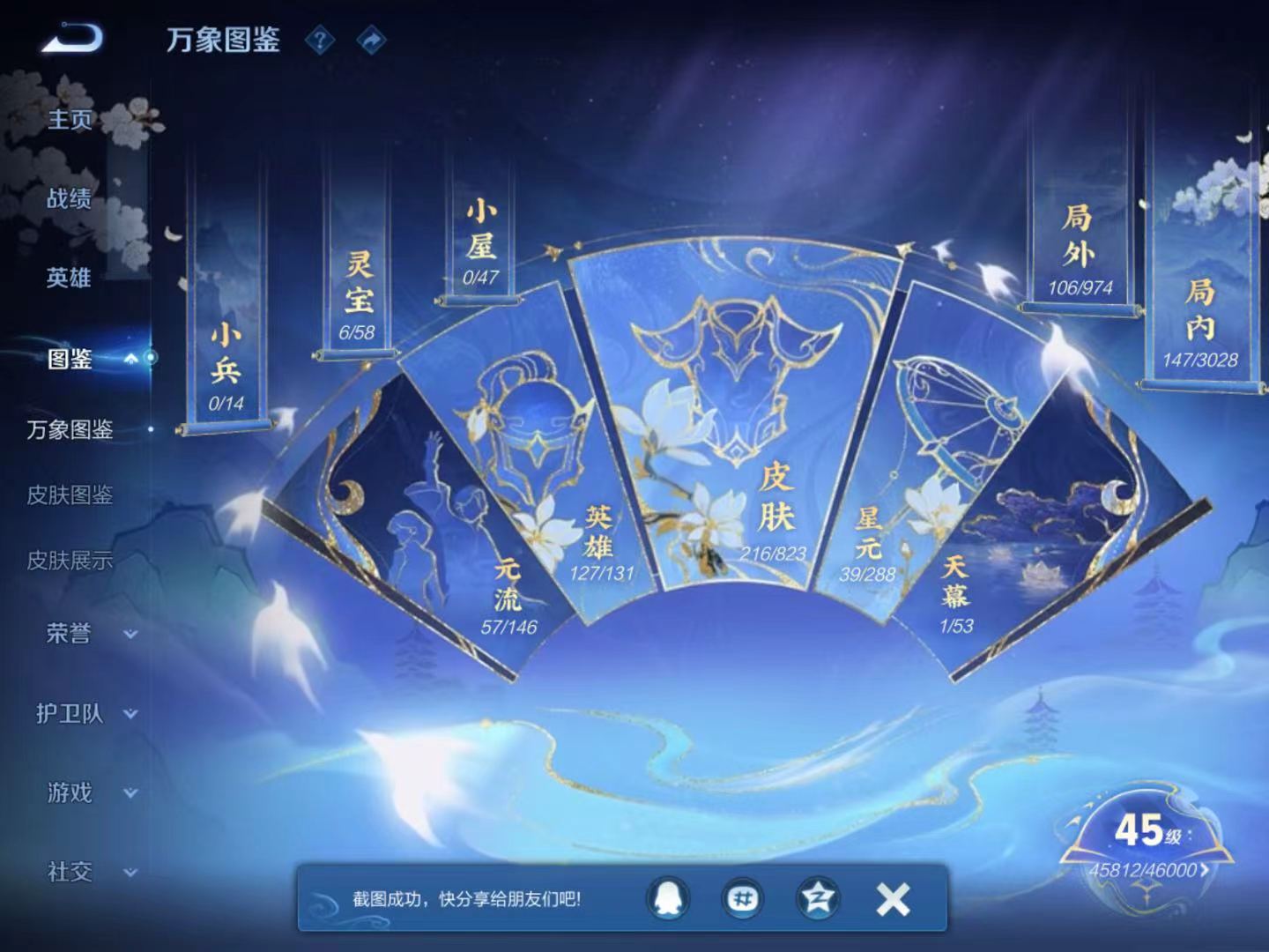 WZMMN4665020王者荣耀账号详情图4