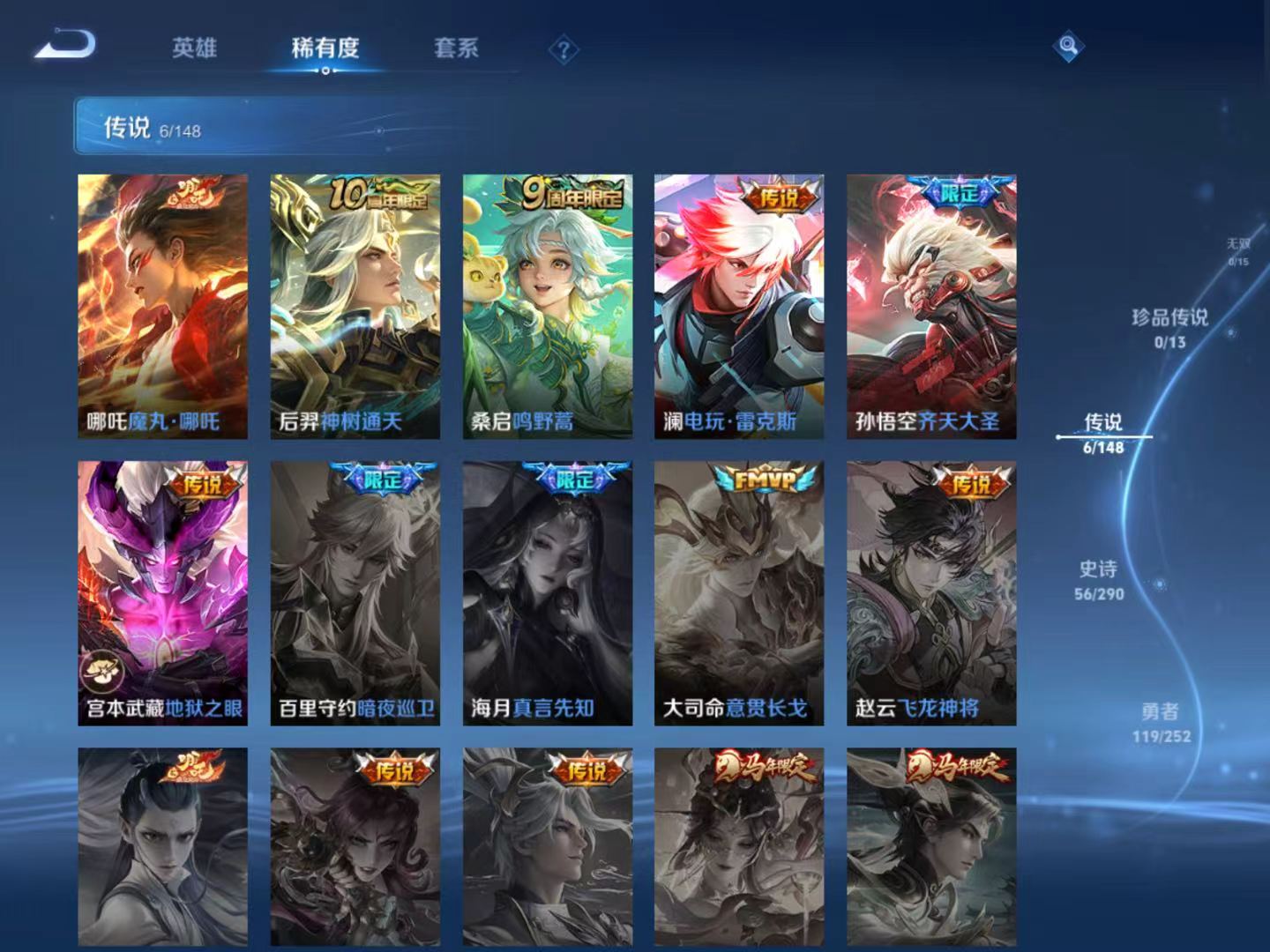 WZMMN4665020王者荣耀账号详情图5